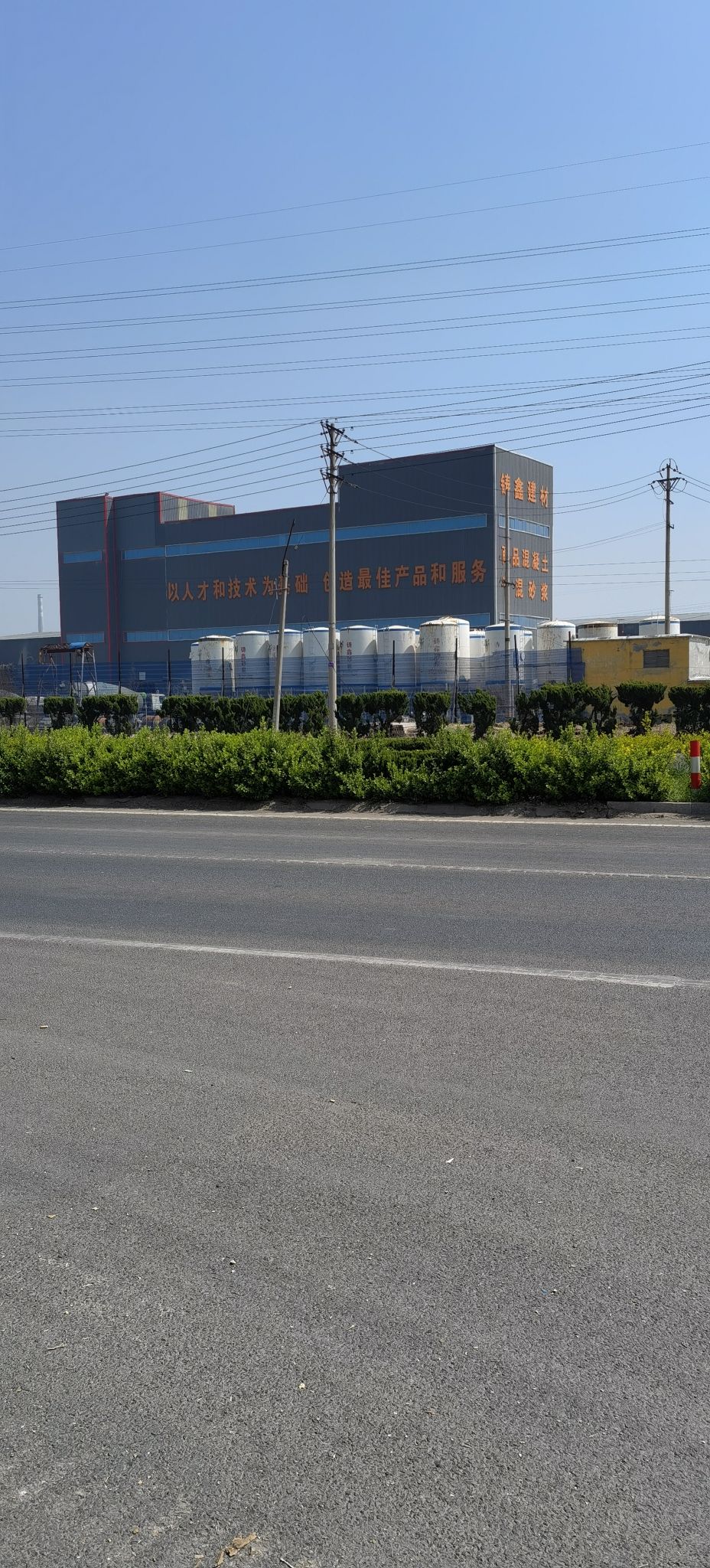 高唐铸鑫建筑材料有限公司
