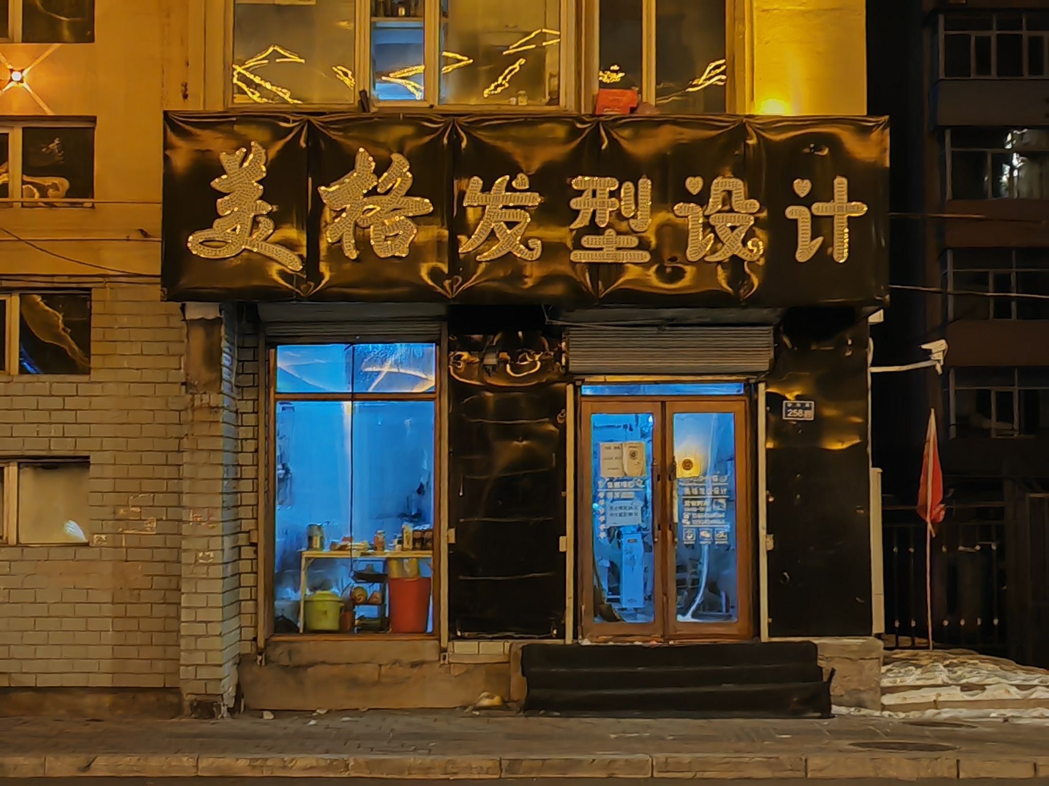 美格发型设计