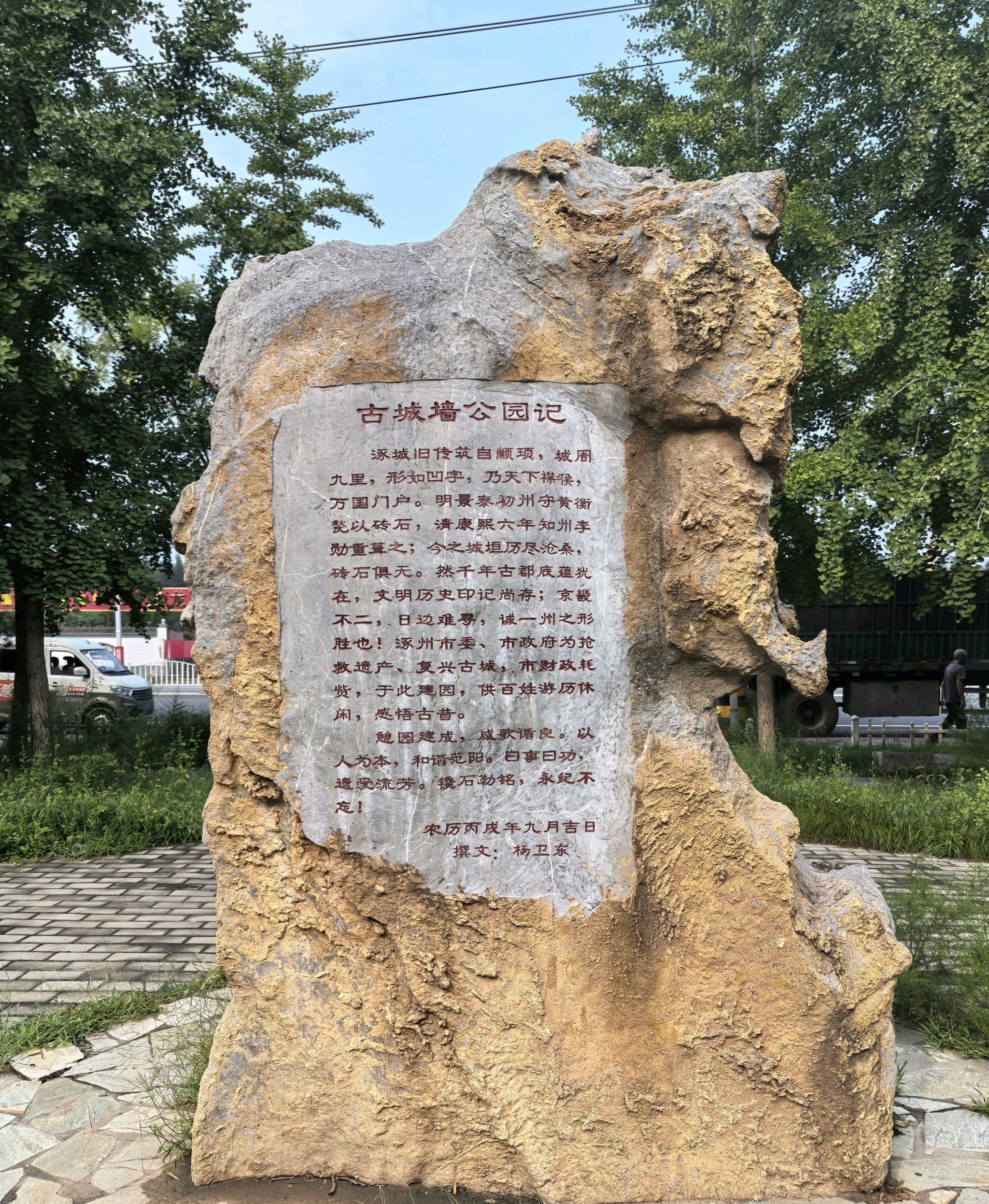 古城墙公园旅行图片 3