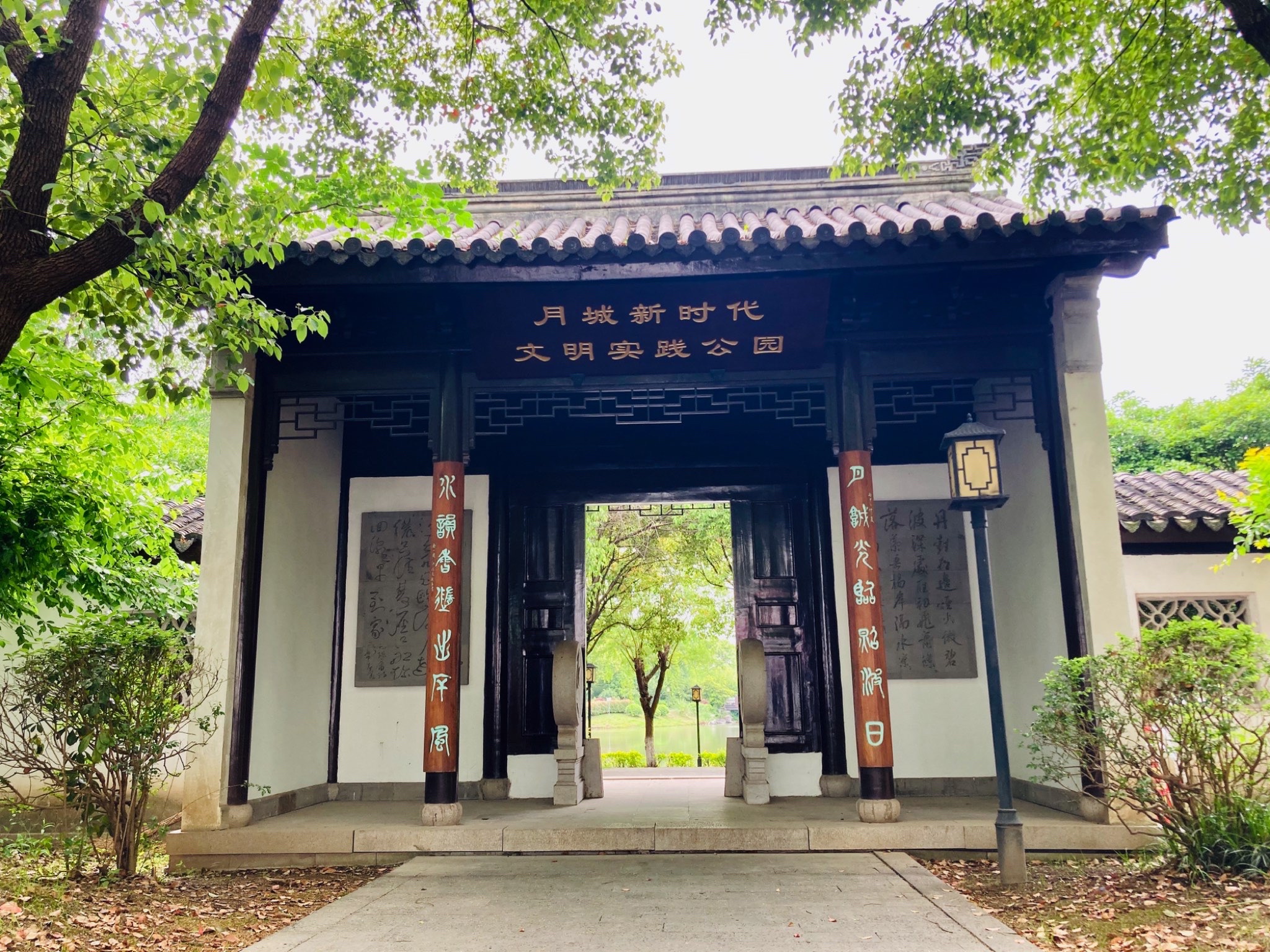 月城镇民生公园旅行图片 1