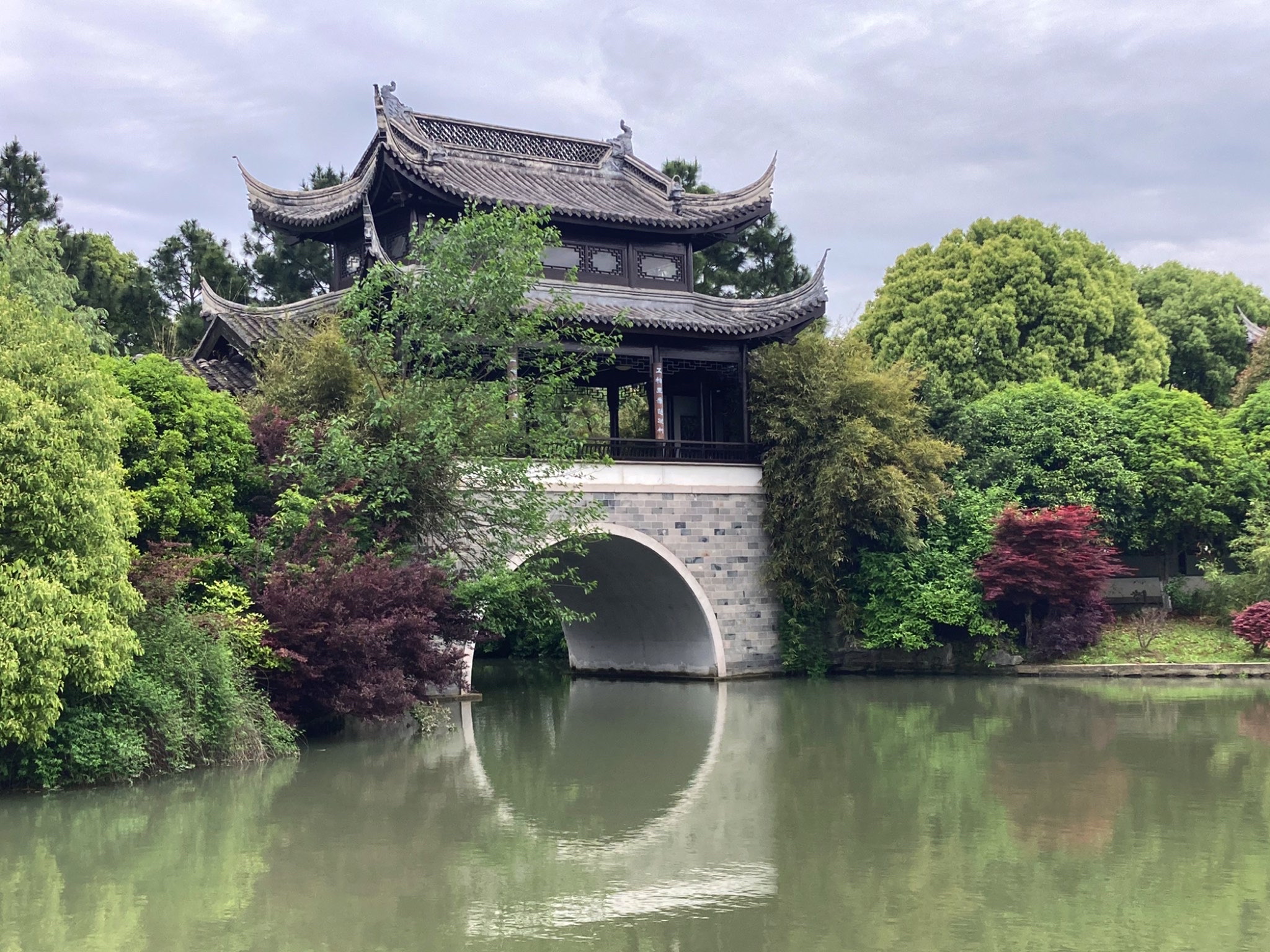 月城镇民生公园旅行图片 3
