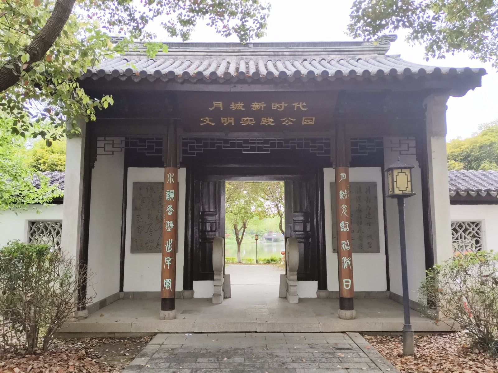月城镇民生公园旅行图片 1