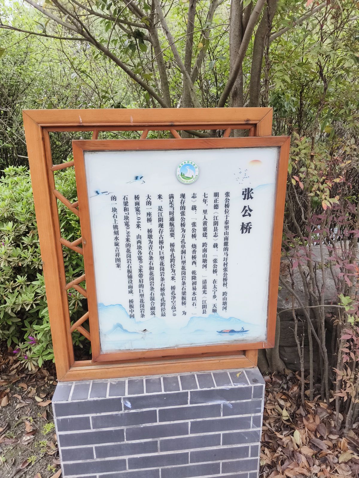 月城镇民生公园旅行图片 3