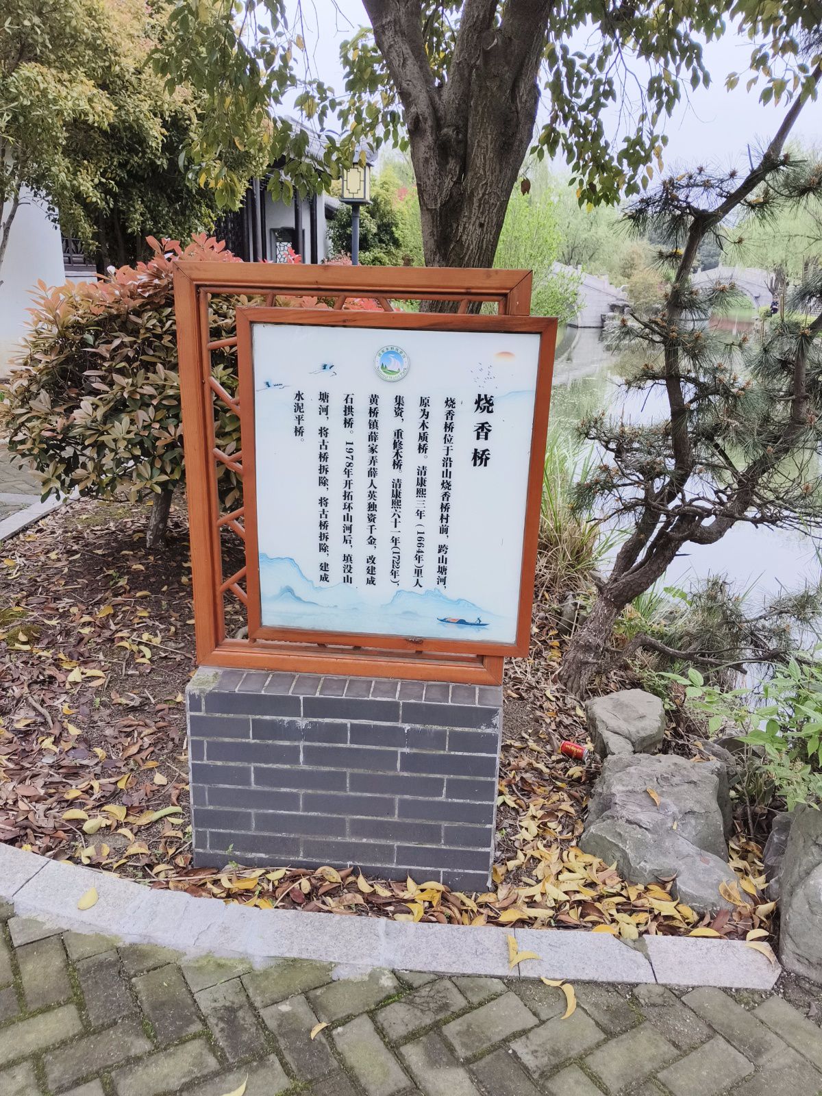 月城镇民生公园旅行图片 2