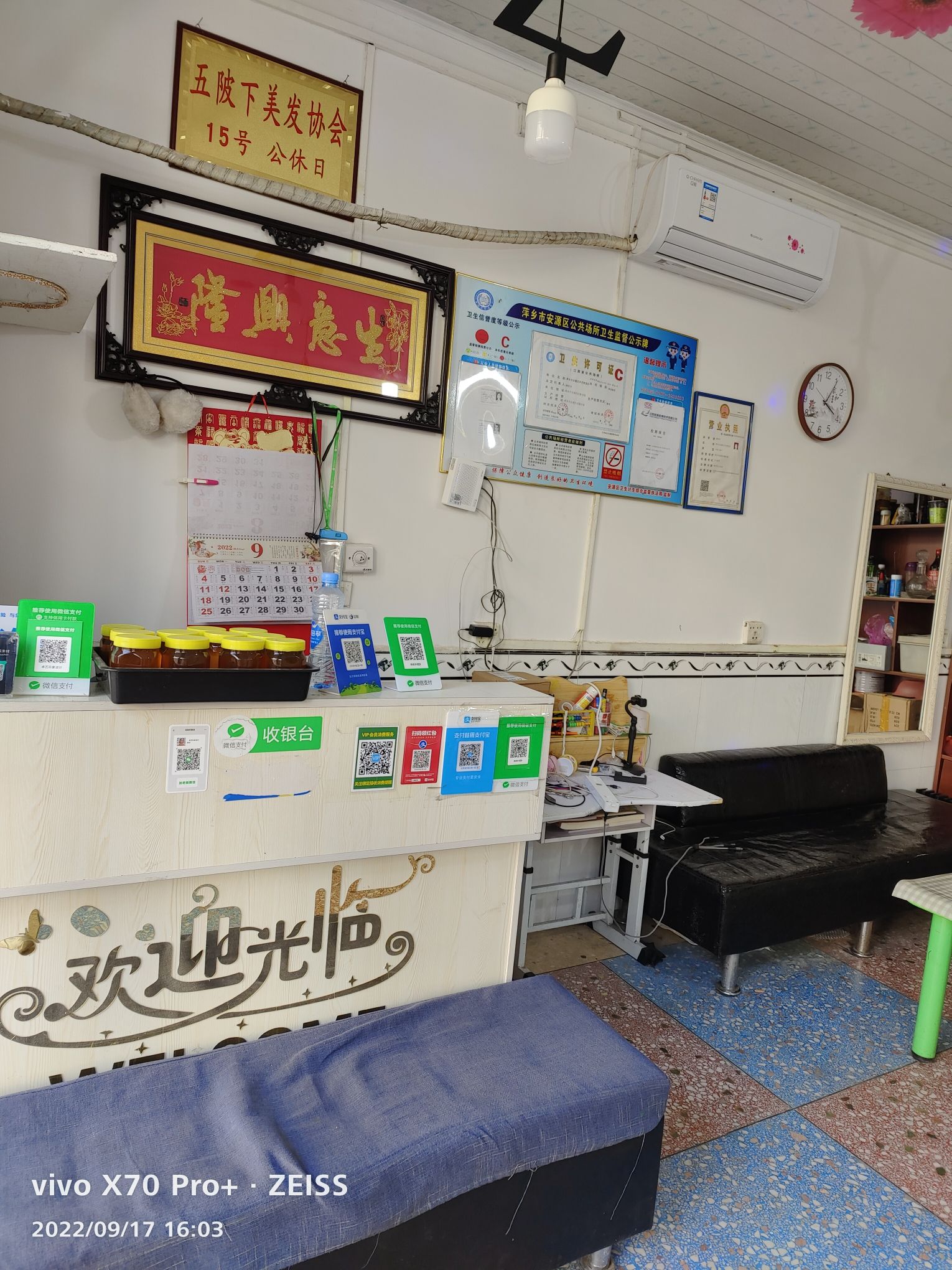 卓艺形象设计(五陂镇店)