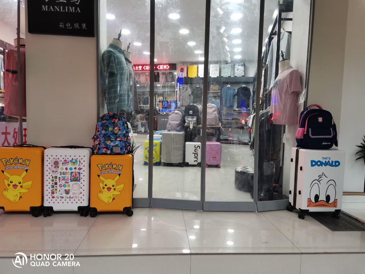 万里马箱包服装(解放街店)
