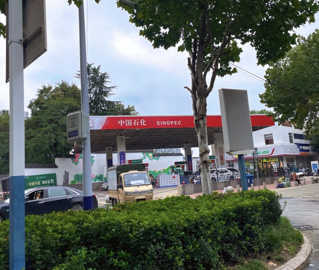 中国石化芜湖路加油站