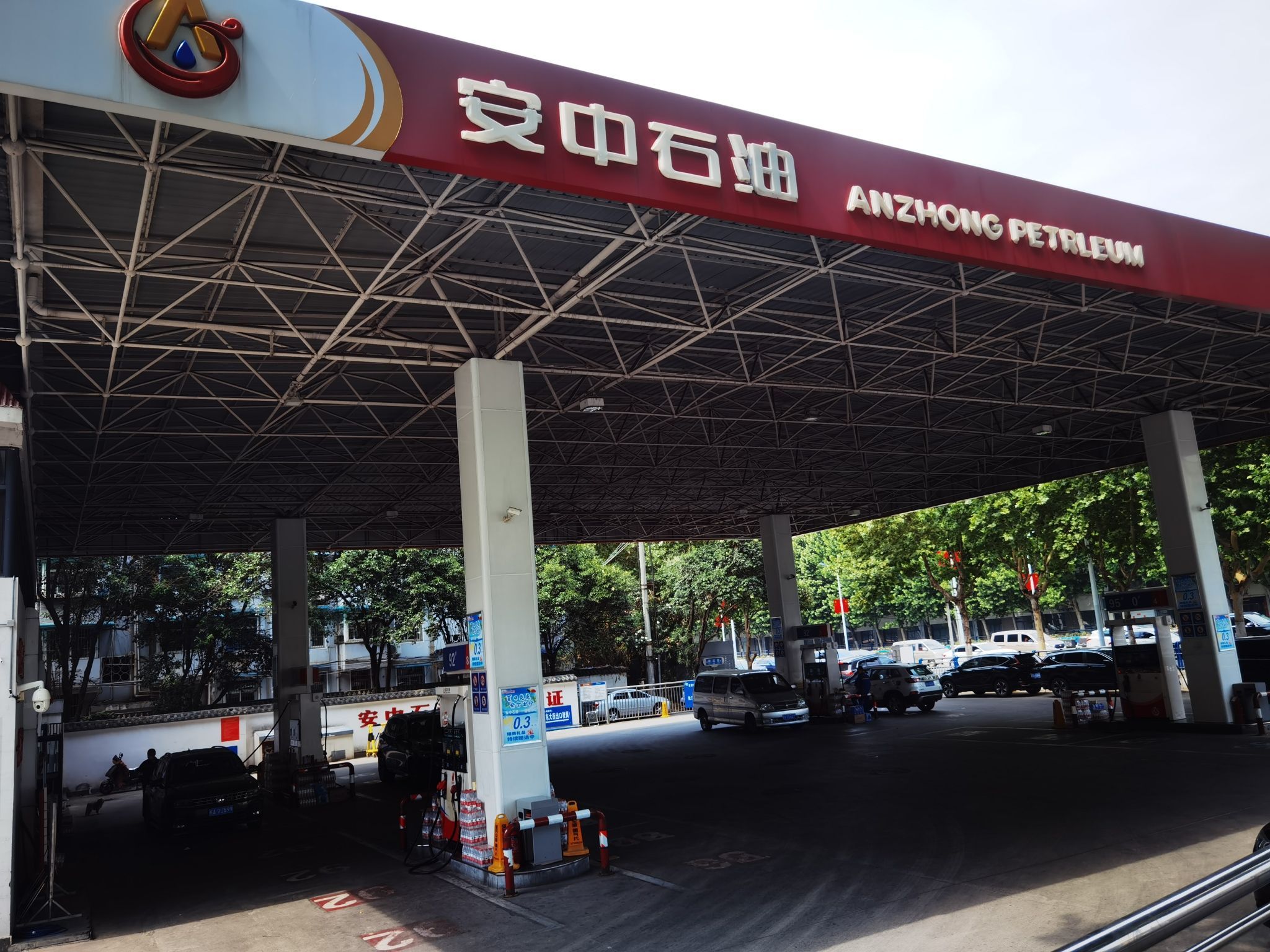 安中石油全椒路加油站