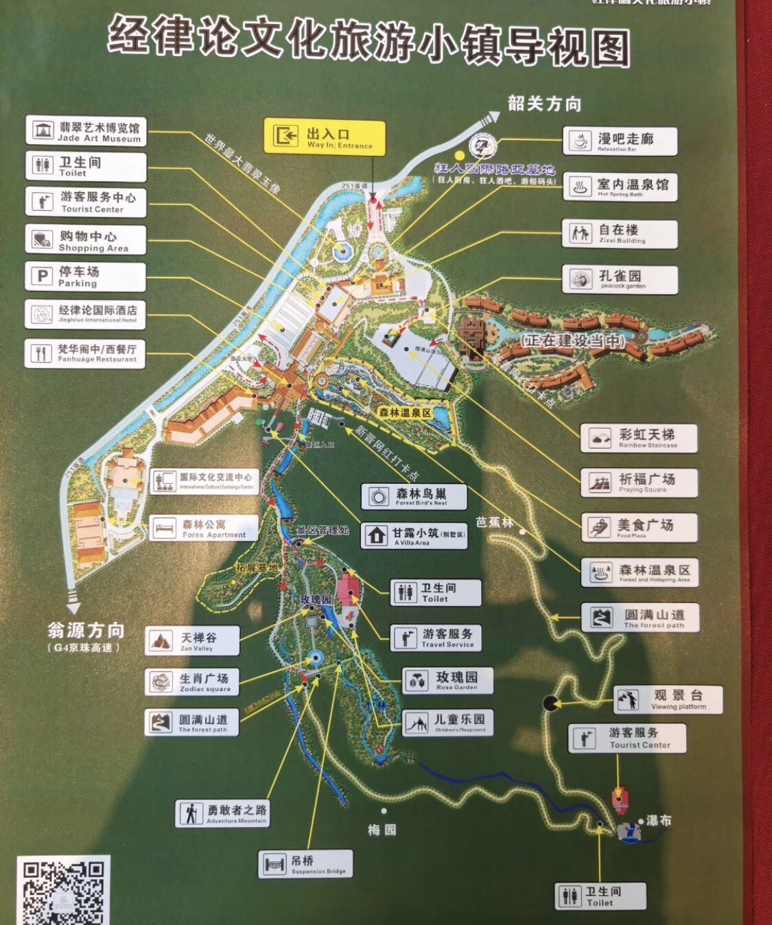 经律论文化旅游小镇旅行图片 1