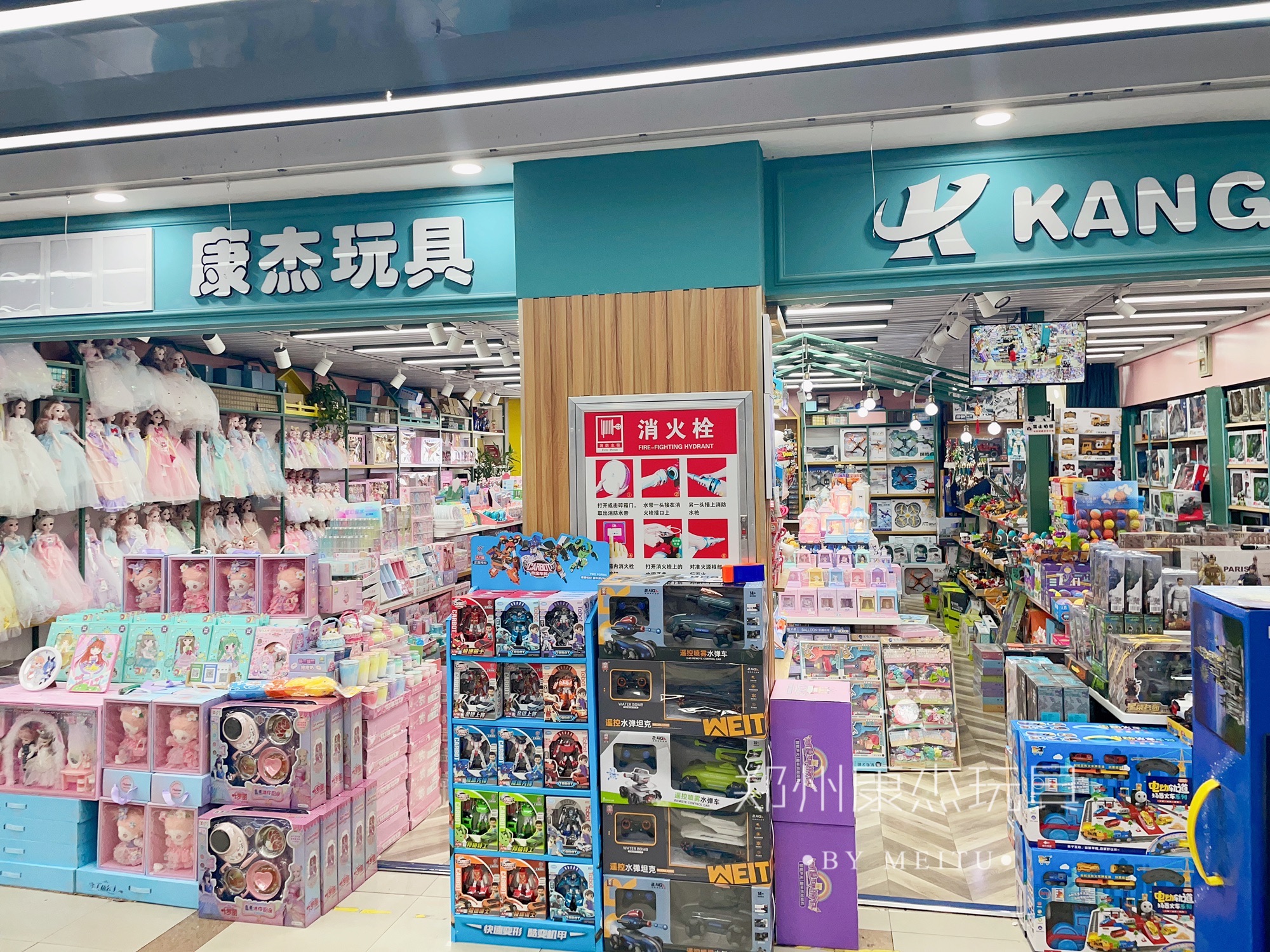 郑州康杰玩具批发商行(万博商城一期店)