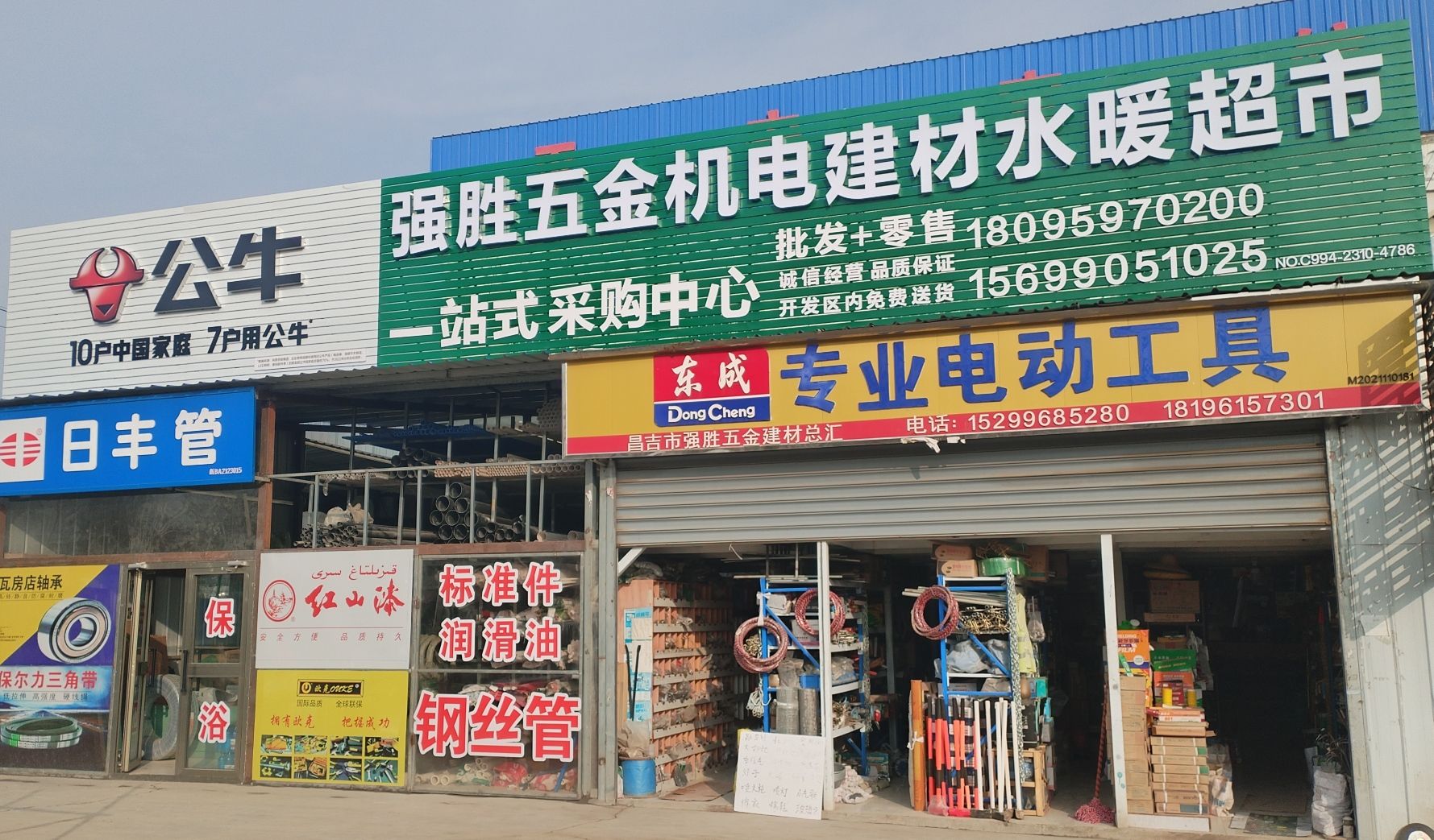 强胜五金机电建材水暖超市