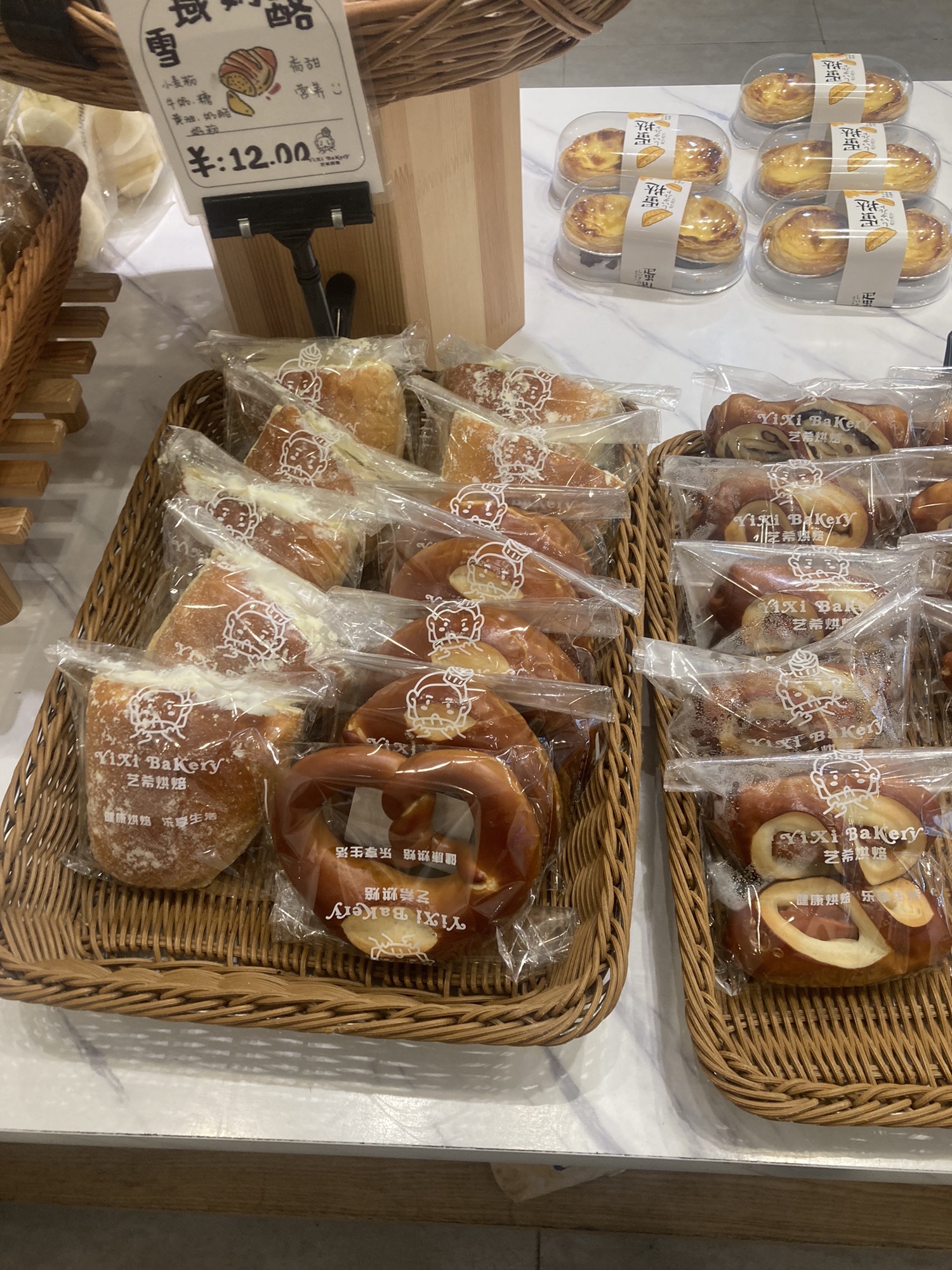 艺希烘焙(温州龙湾万达广场店)