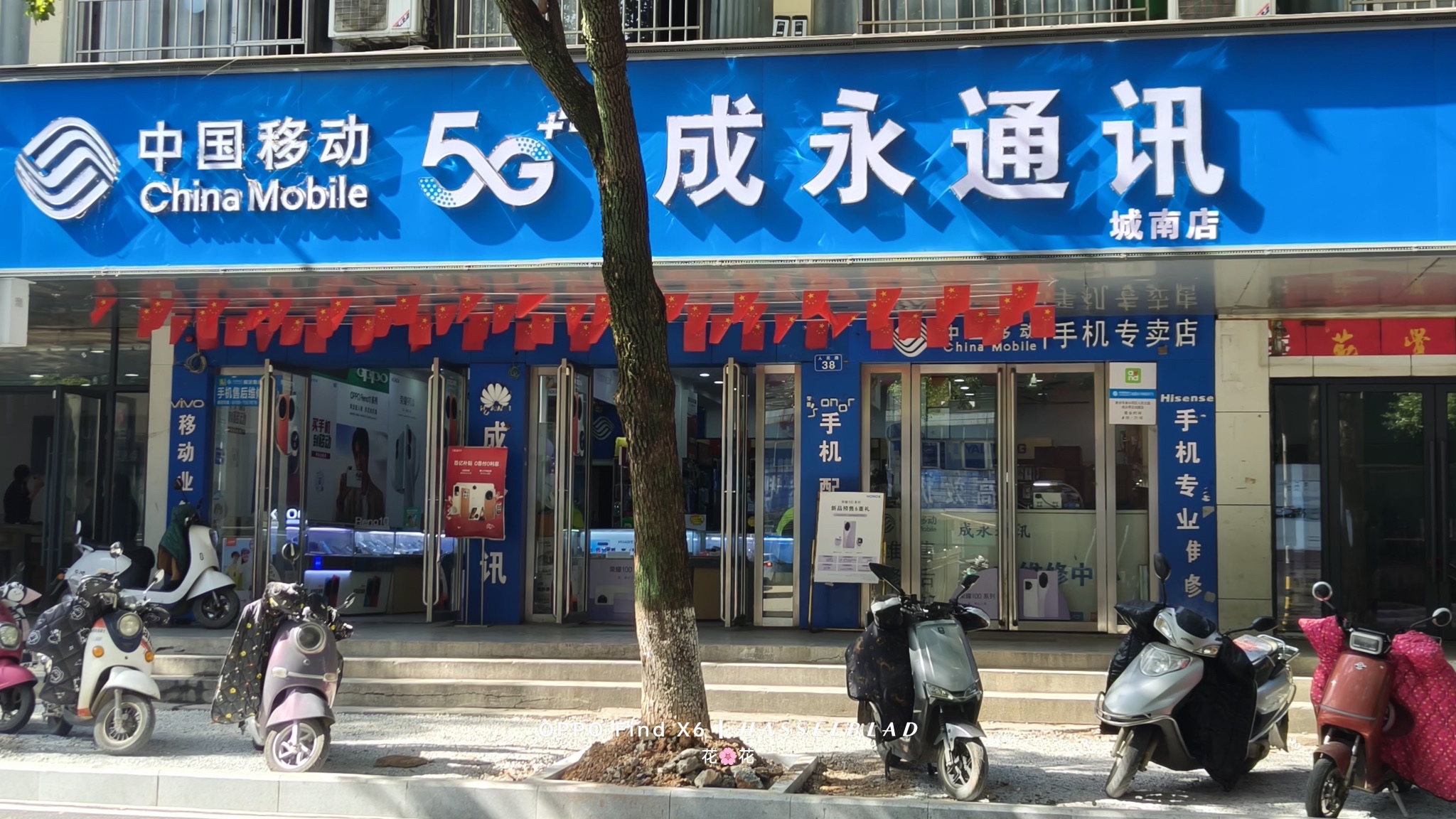 成永通讯(海思通维修)