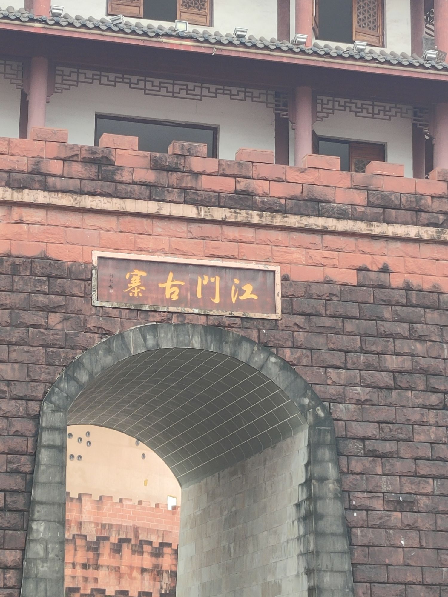 江门古寨旅行图片 1