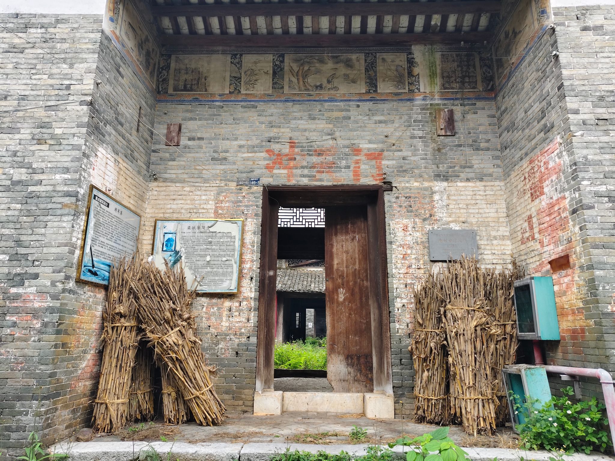 庞村清代民居群旅行图片 1
