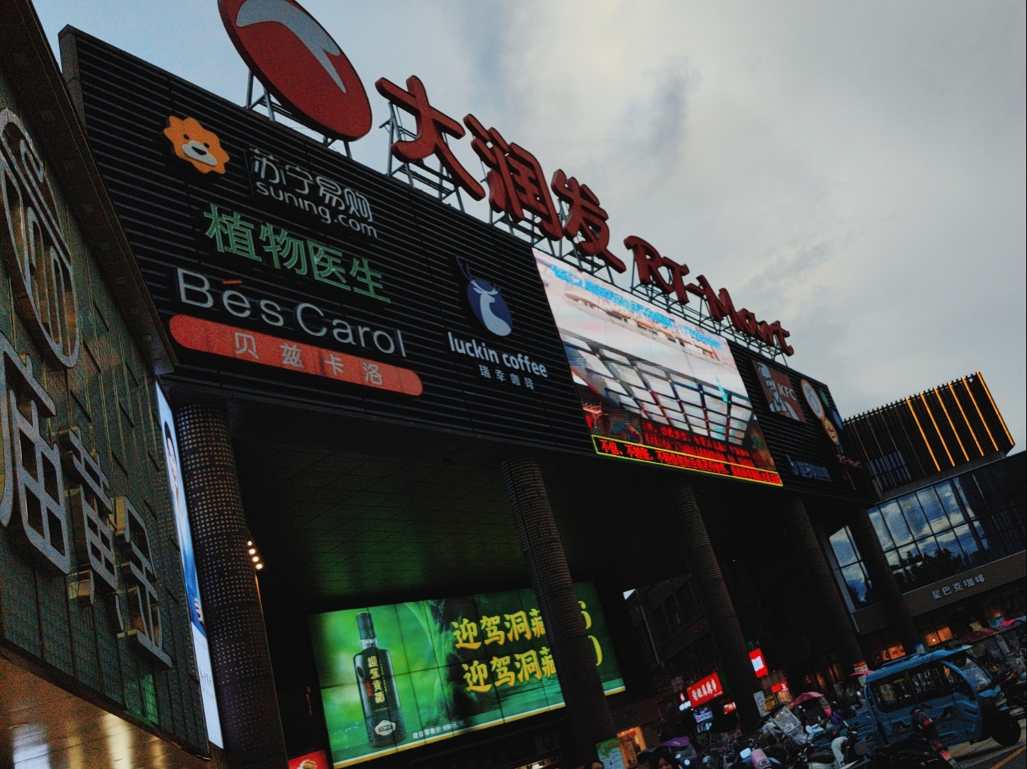 峨溪公园旅行图片 1