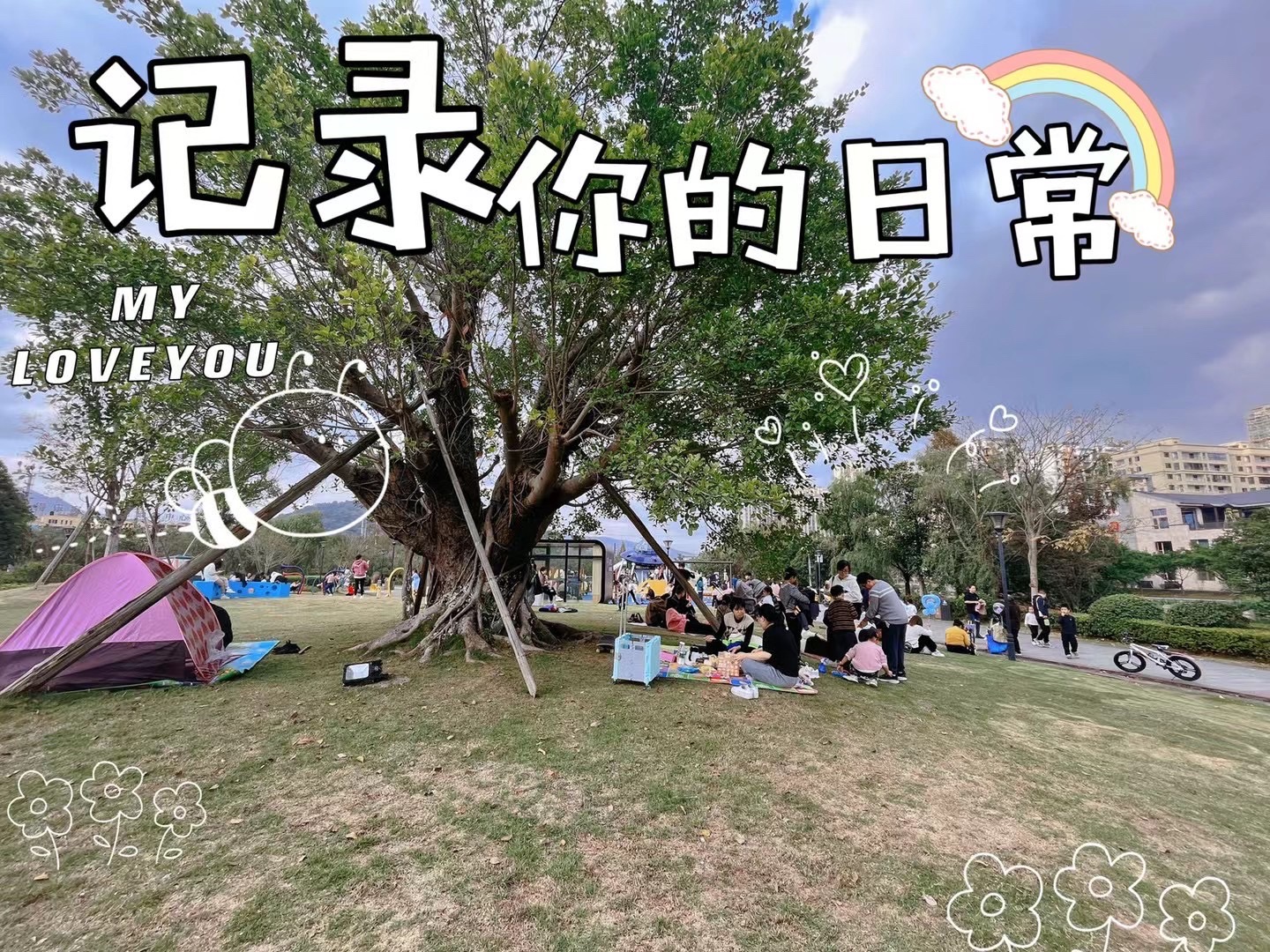 凤湖主题公园旅行图片 1