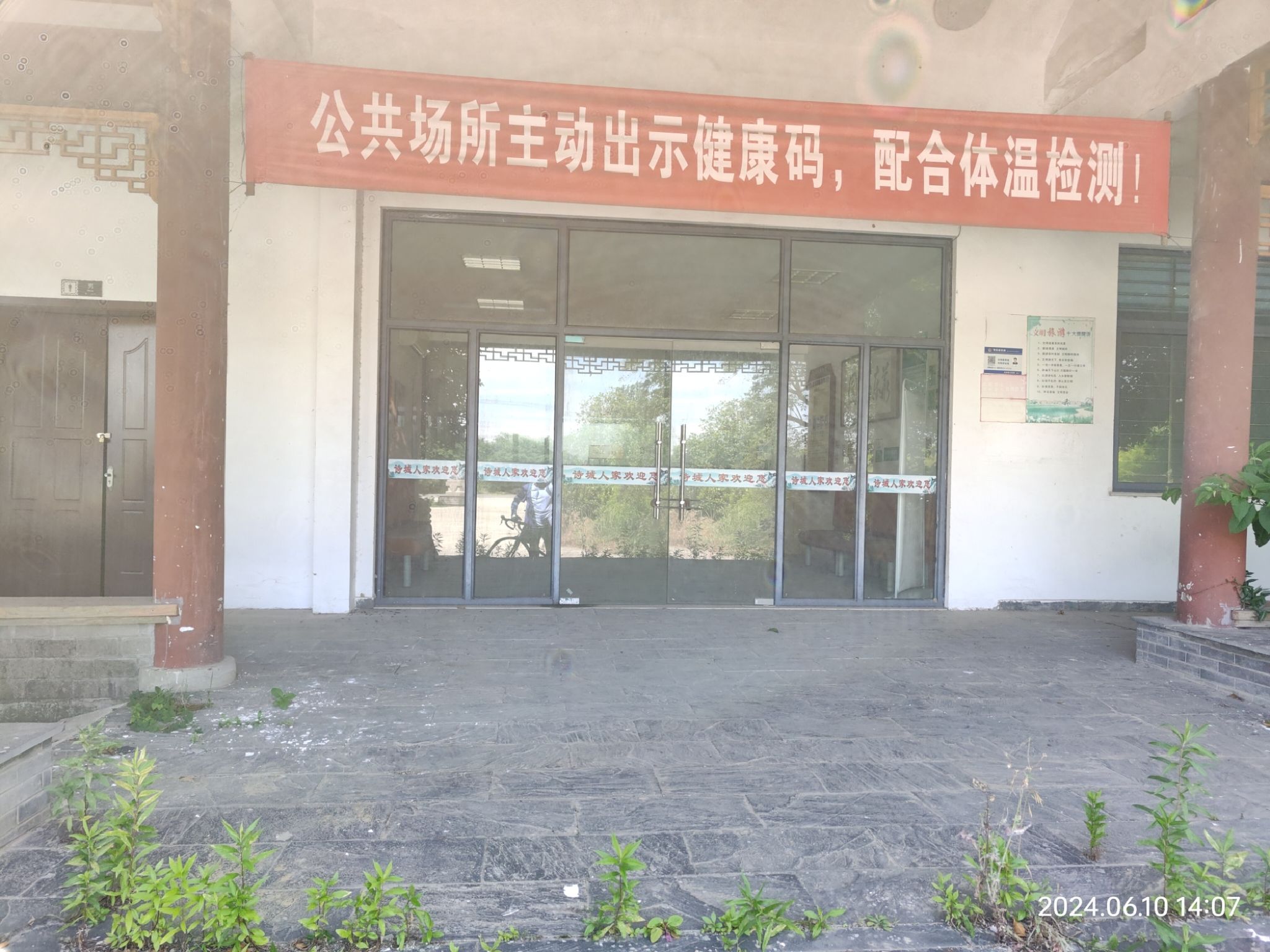 诗城人家景区旅行图片 1