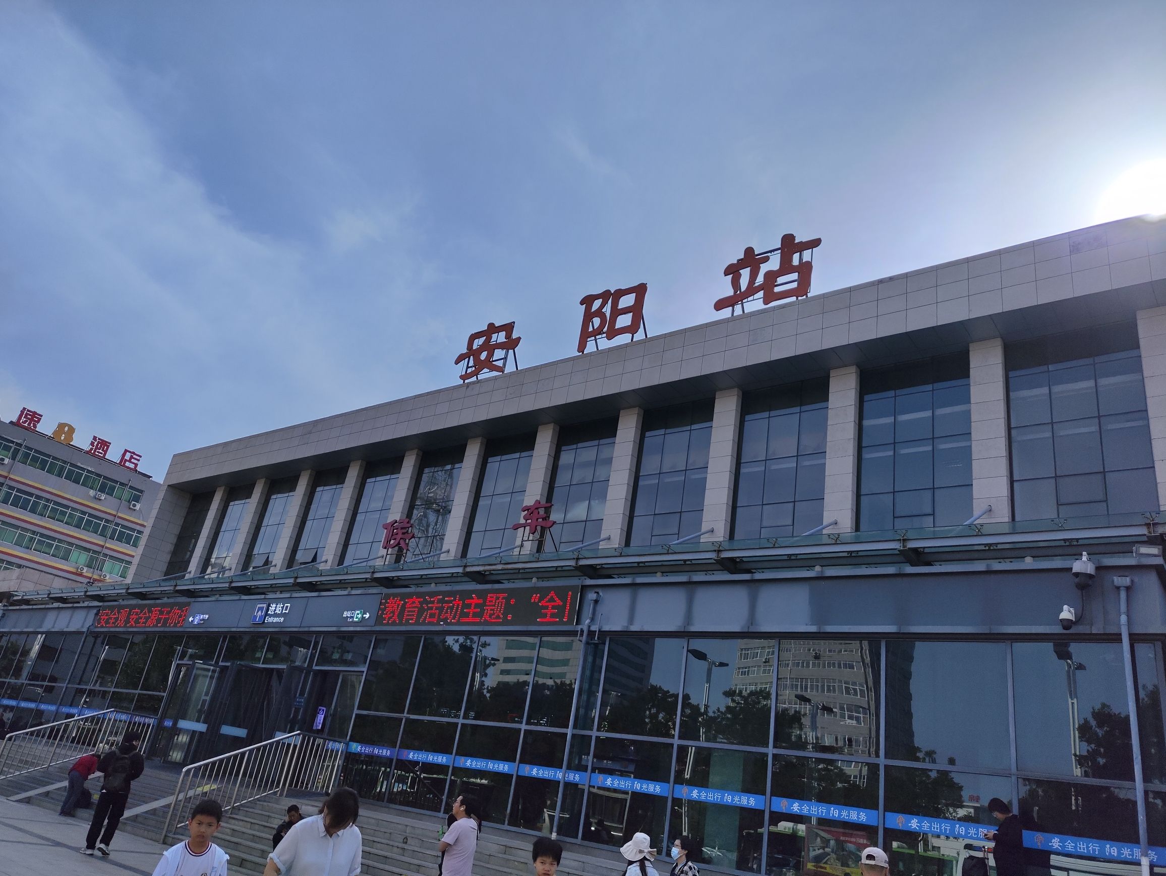 安阳站(进站口)