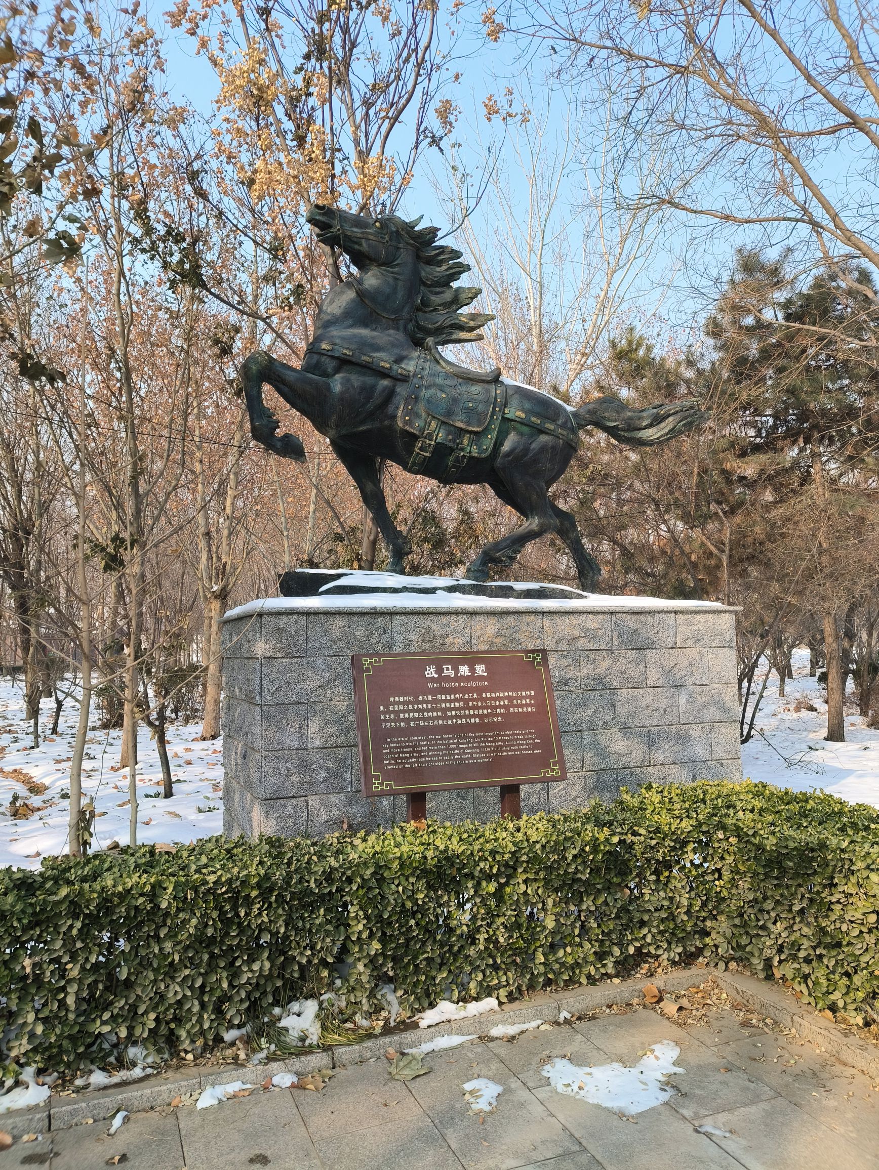 刘秀公园旅行图片 2