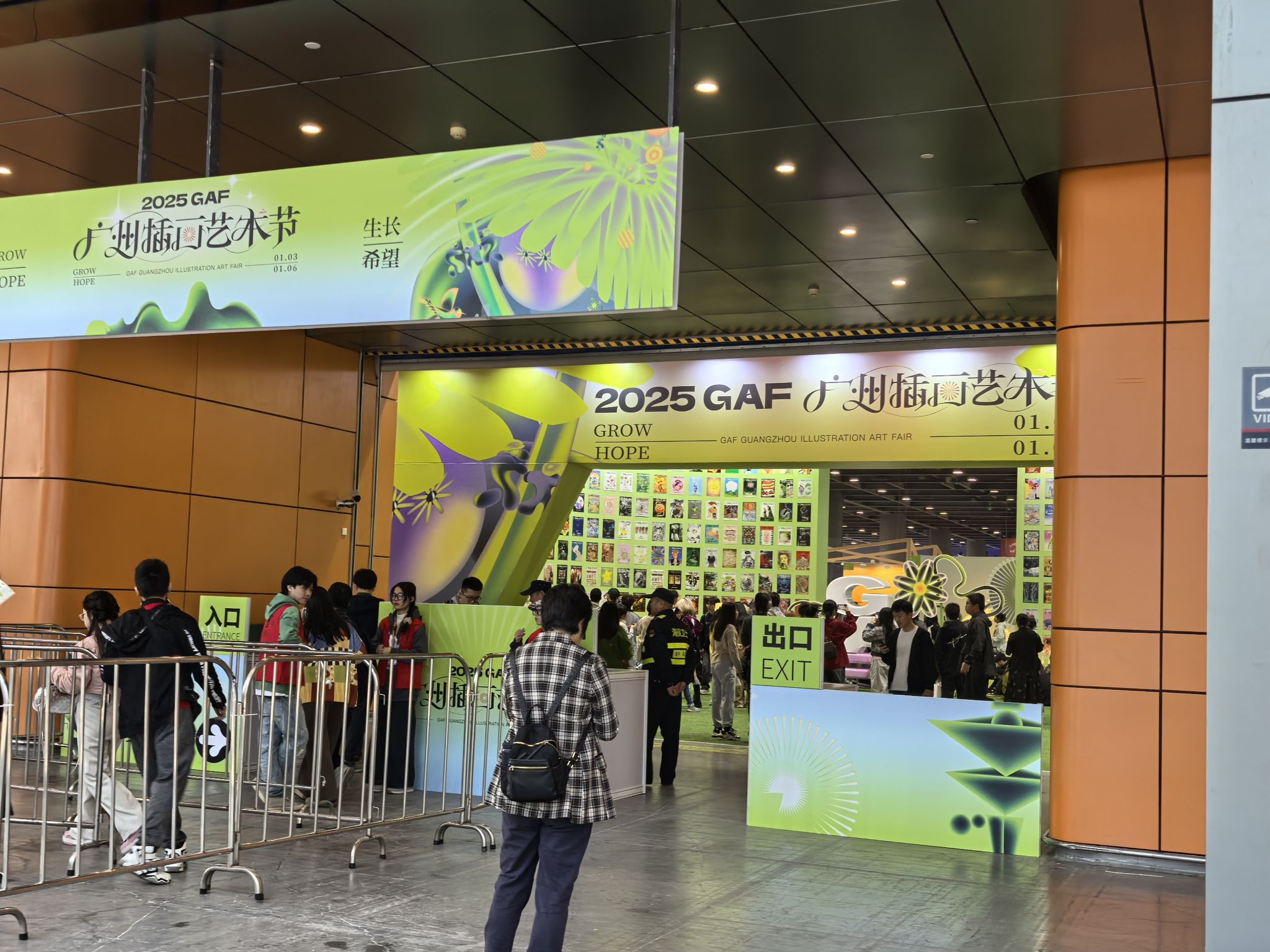 广州国际会展中心