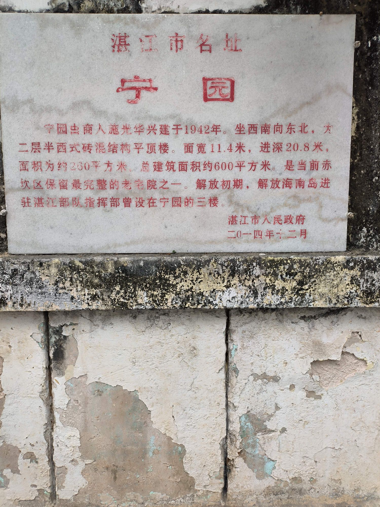 宁园旅行图片 1
