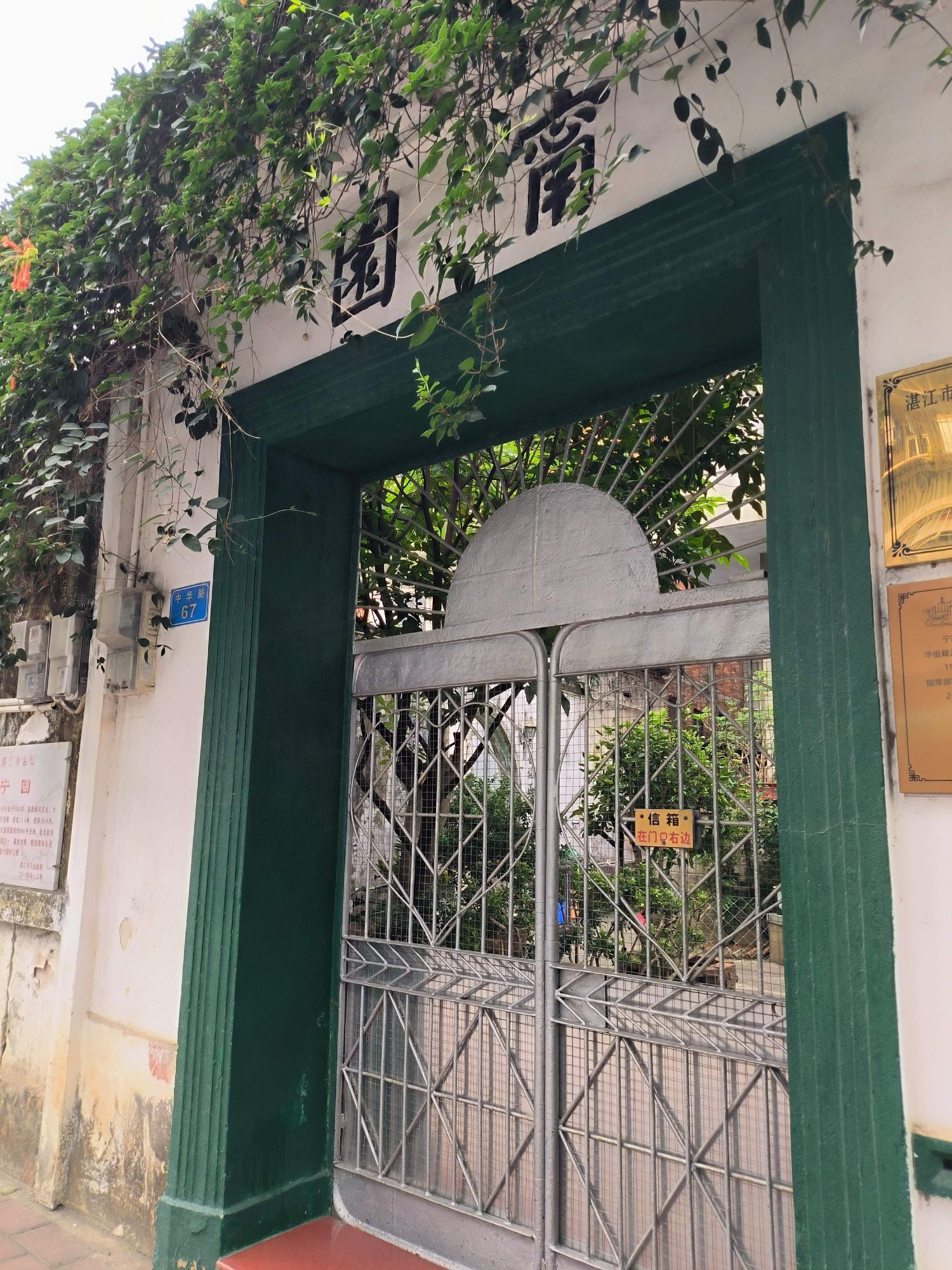 宁园旅行图片 2