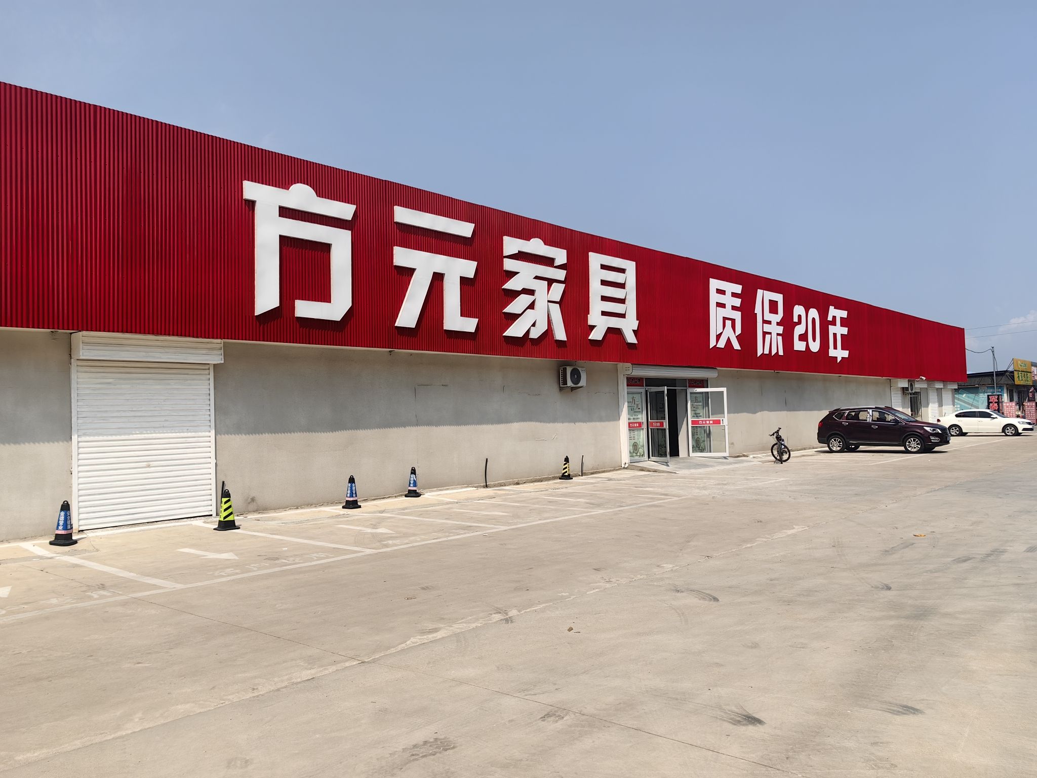 泰安市方元家具