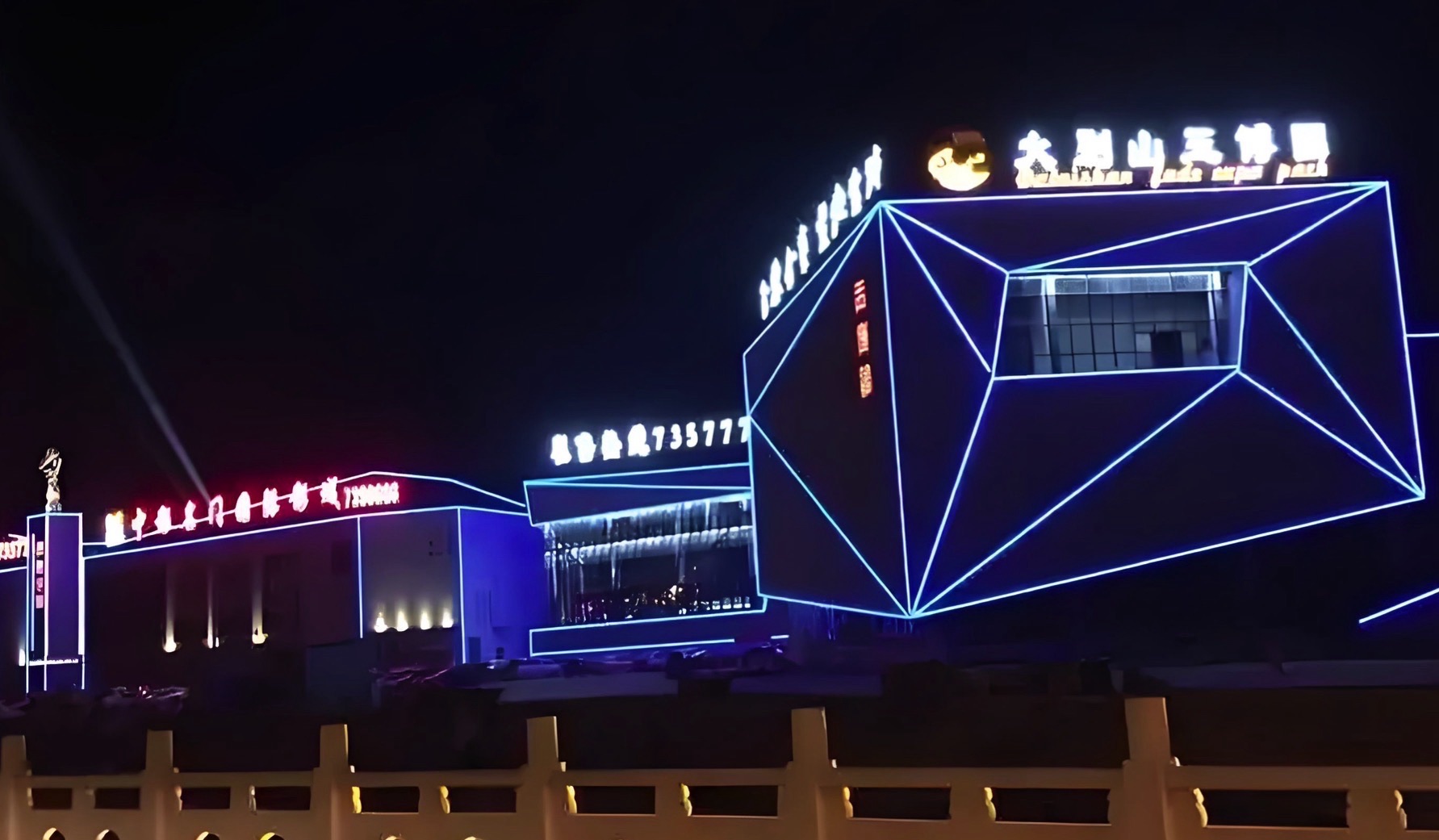 大别山玉博园旅行图片 2