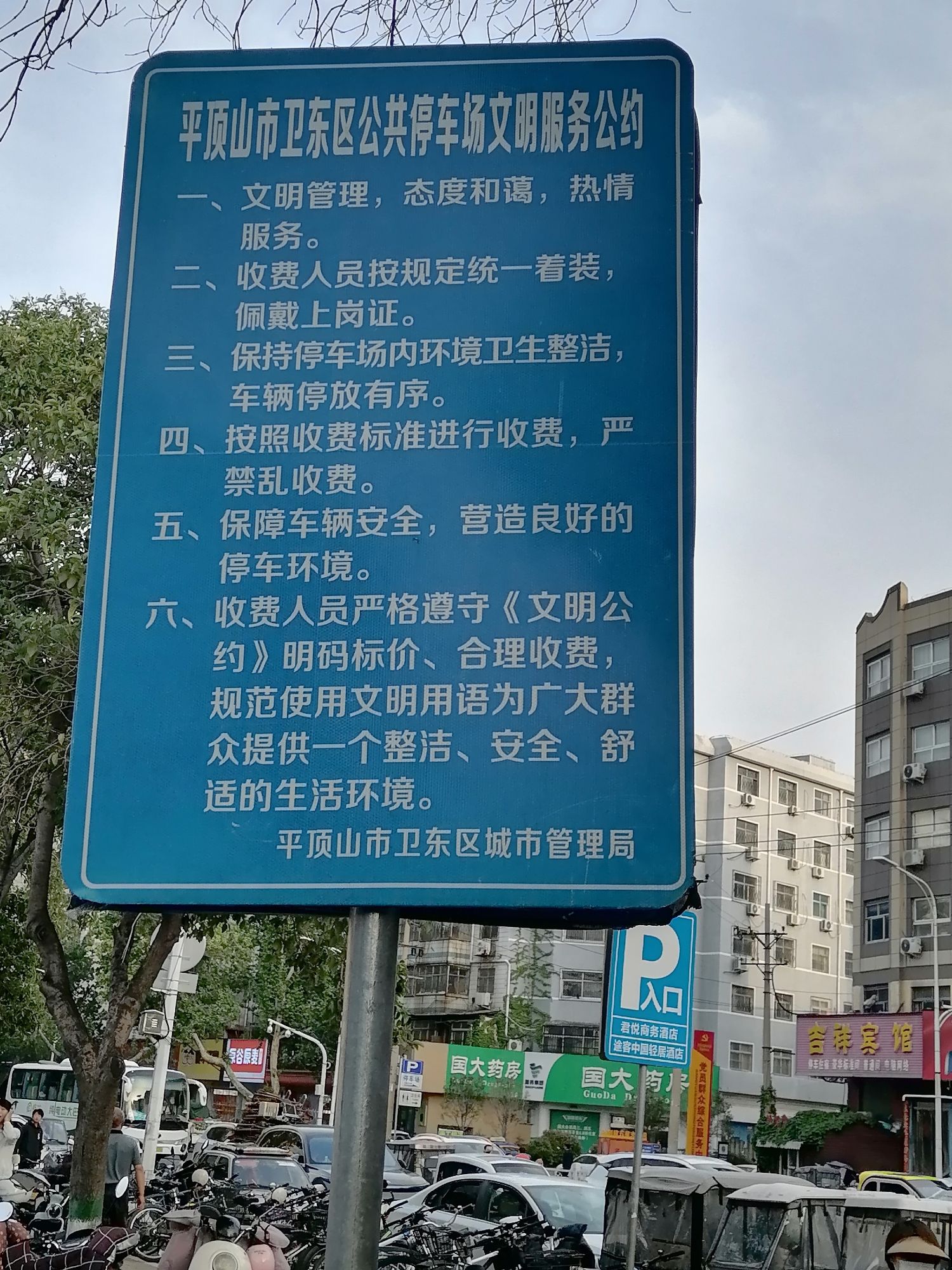 平顶山长途汽车站地面停车场
