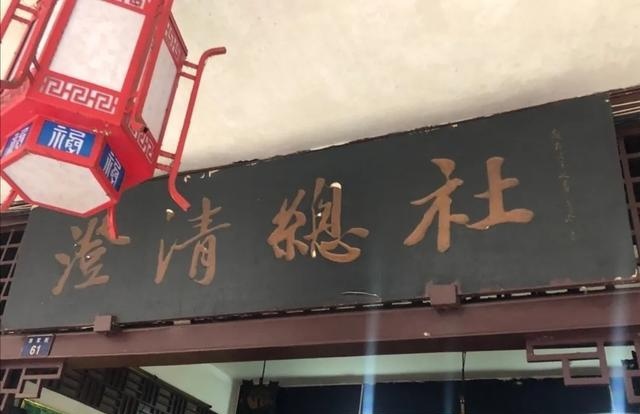 澄清总社