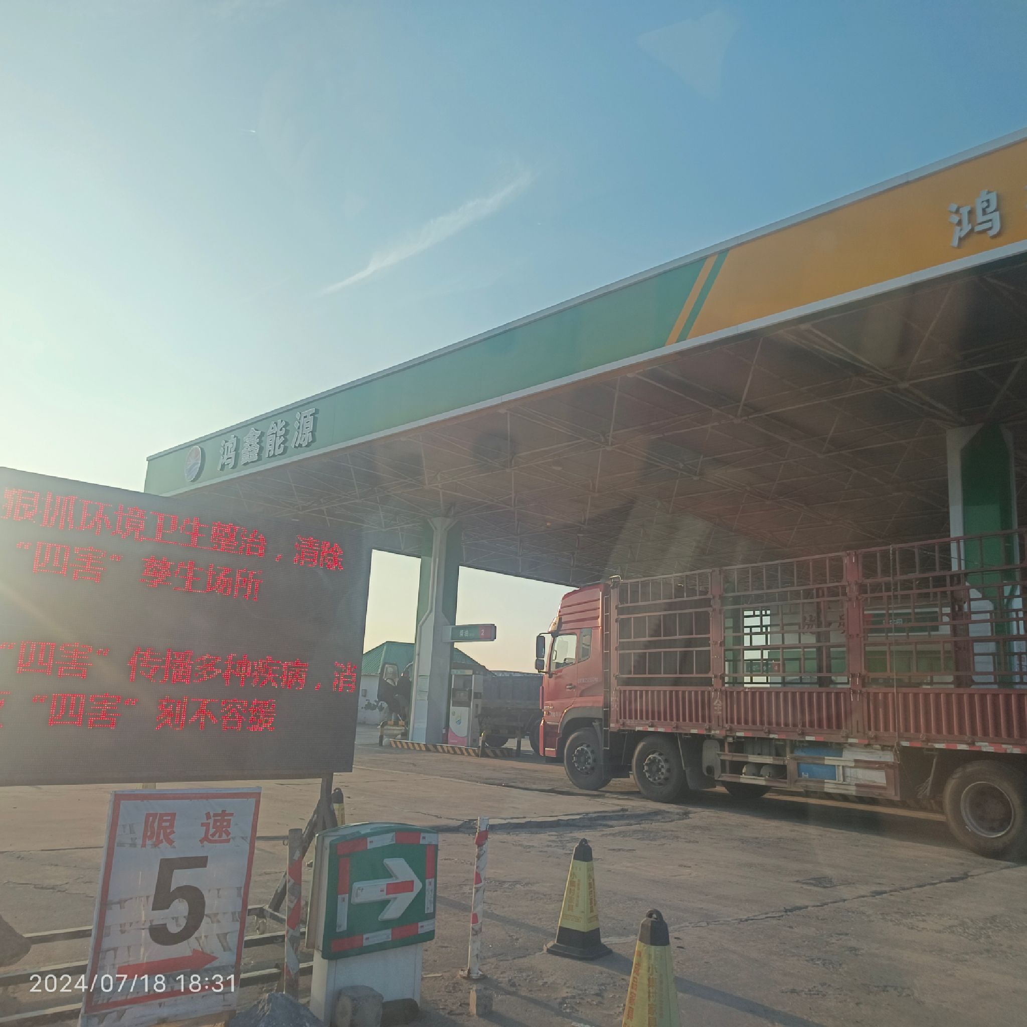延津鸿鑫能源加油站