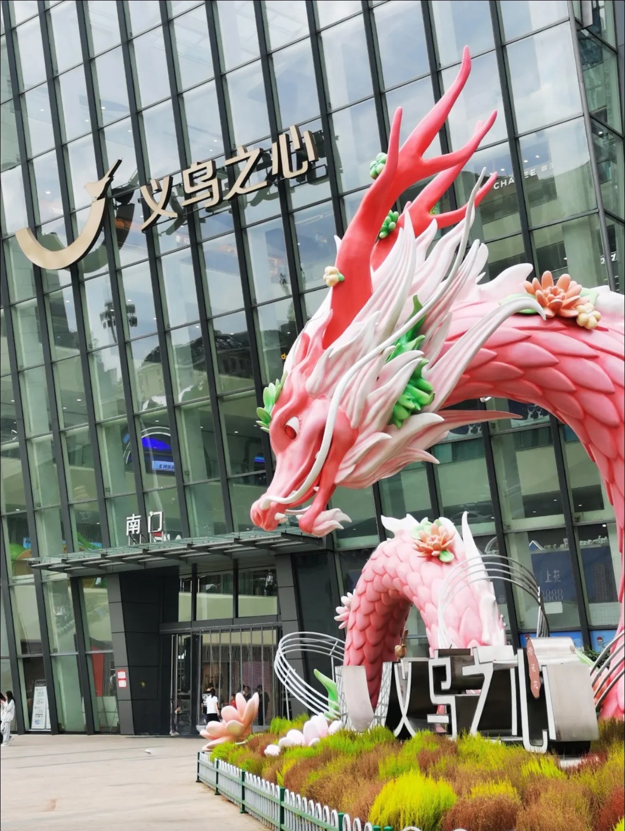 义乌之心