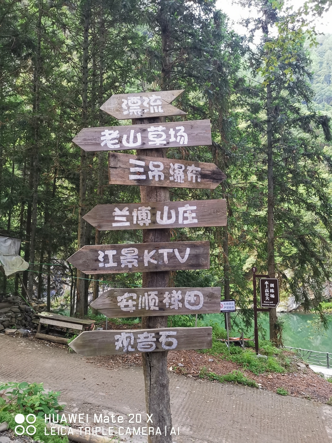 罗溪国家森林公园