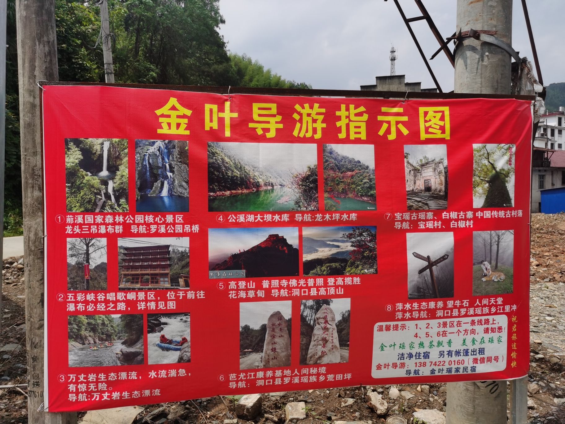 罗溪国家森林公园(暂停开放)旅行图片 2