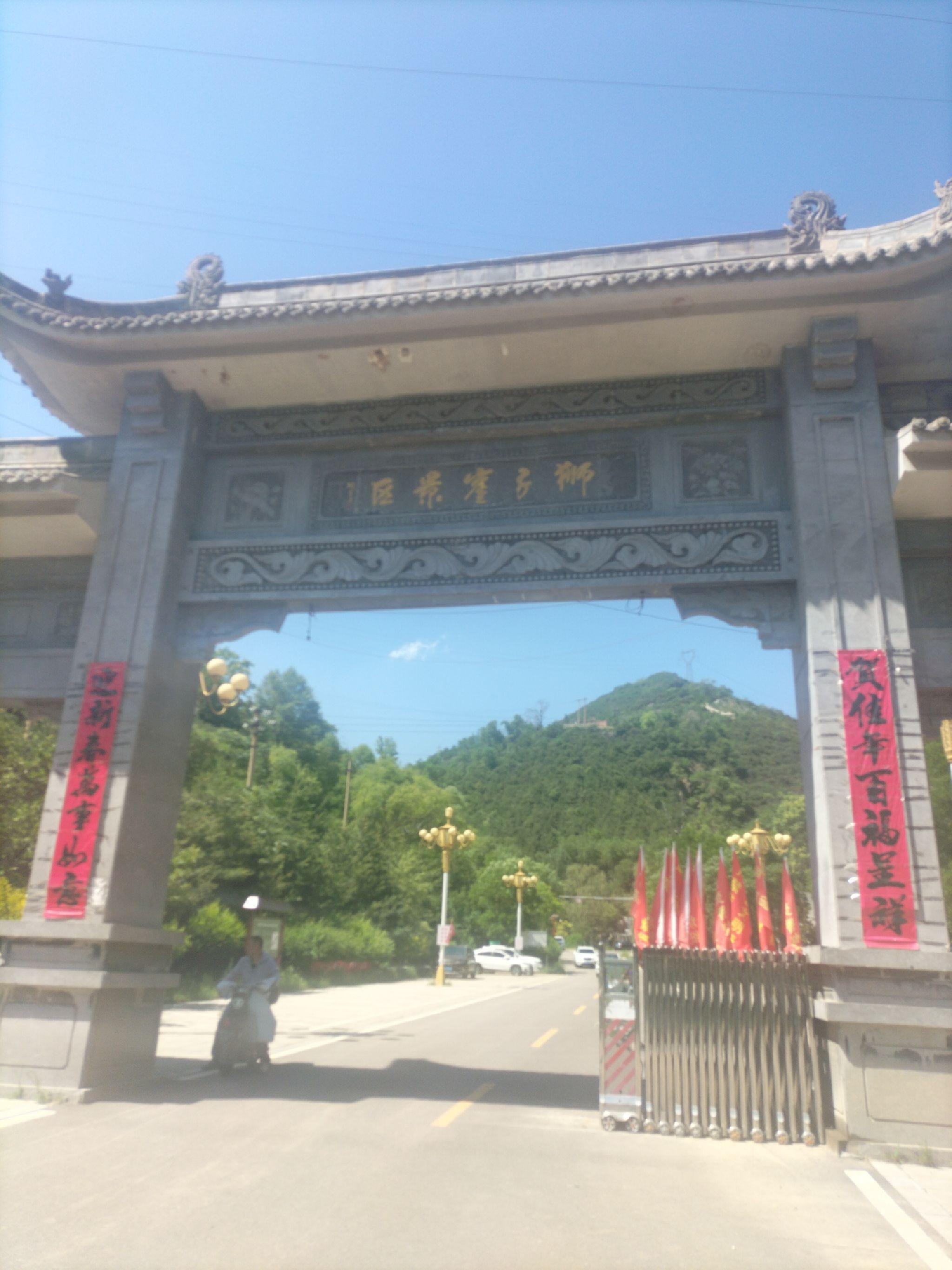 九院狼坡狮子崖生态景区旅行图片 1