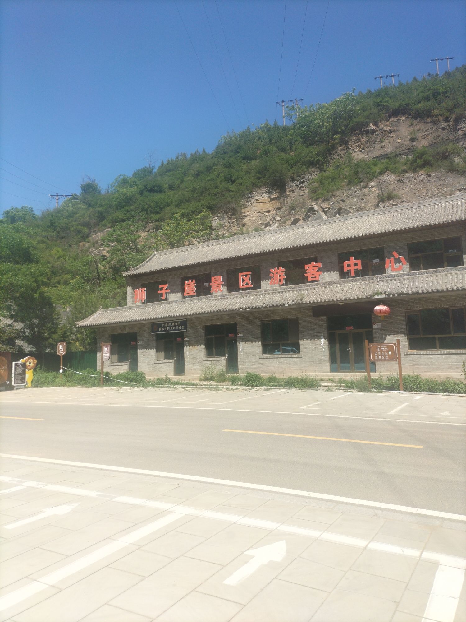 九院狼坡狮子崖生态景区
