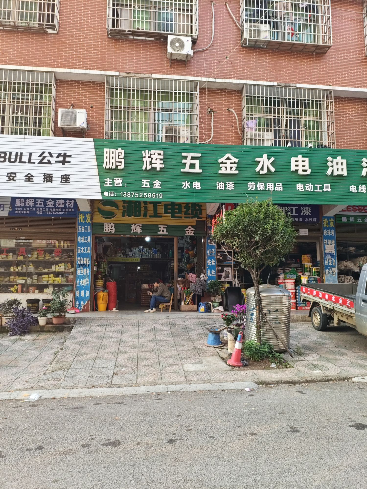 鹏辉建材五金油漆批发部(杉山社区店)