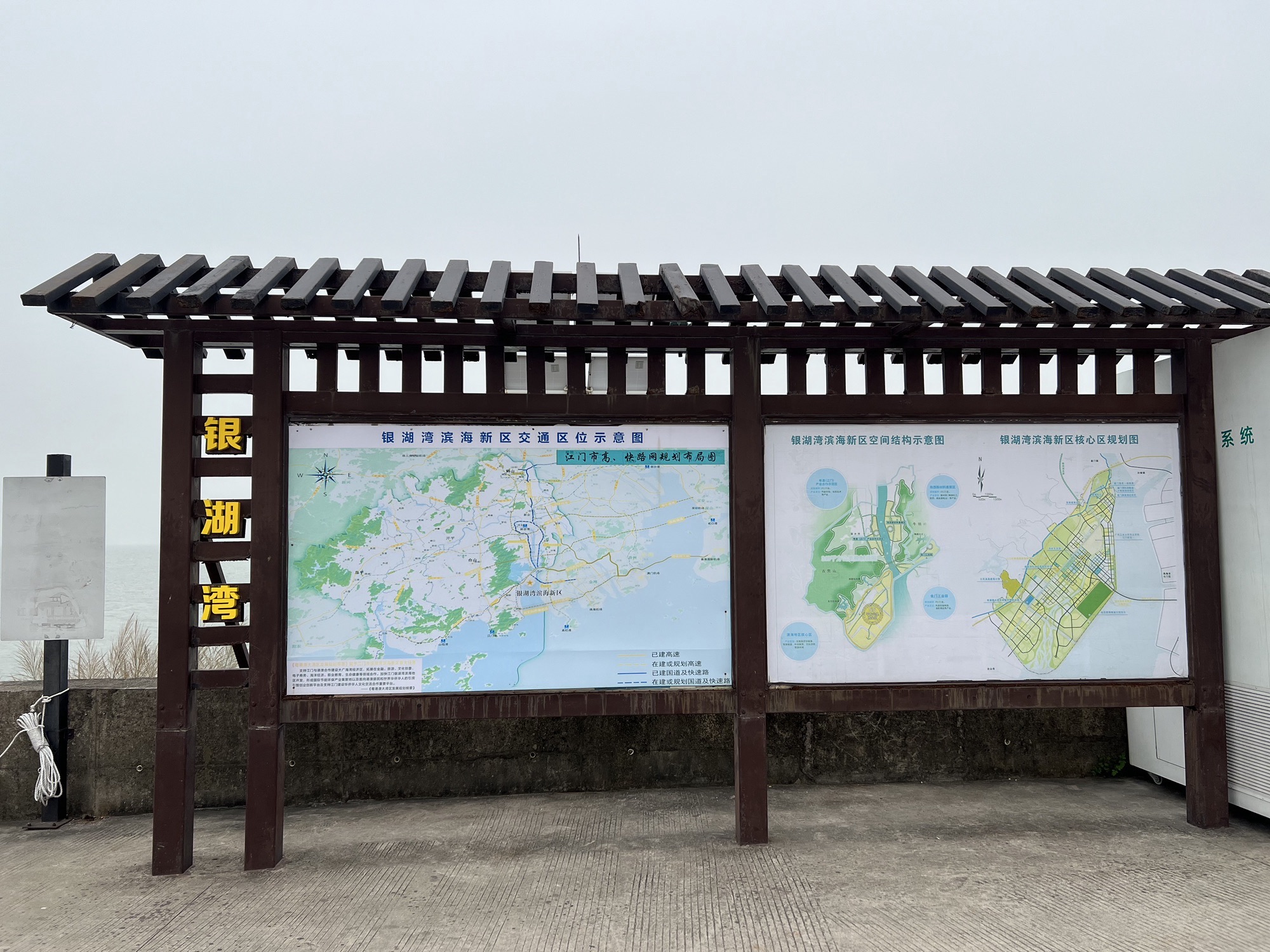 新会银湖湾湿地公园景点图片