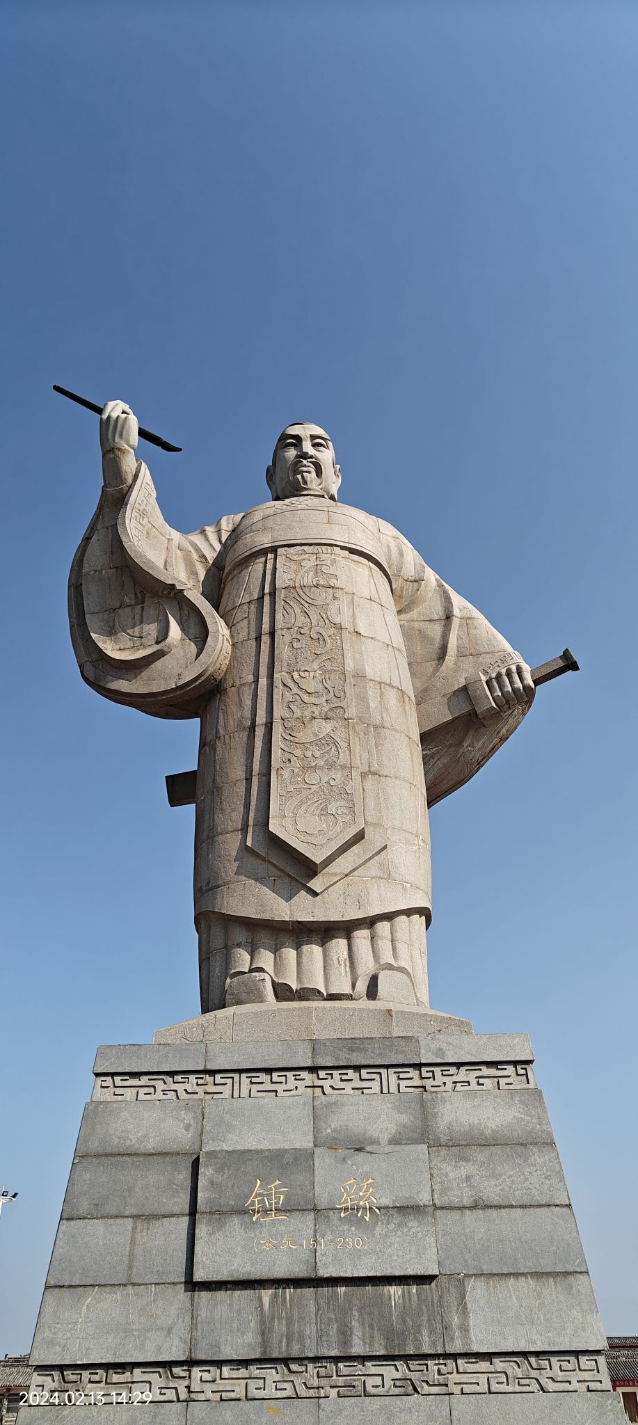钟繇文化园旅行图片 1
