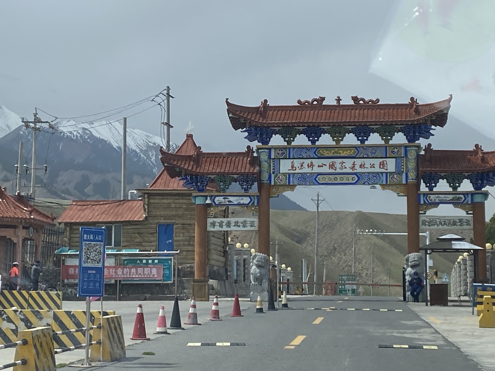 乌苏佛山国家森林公园