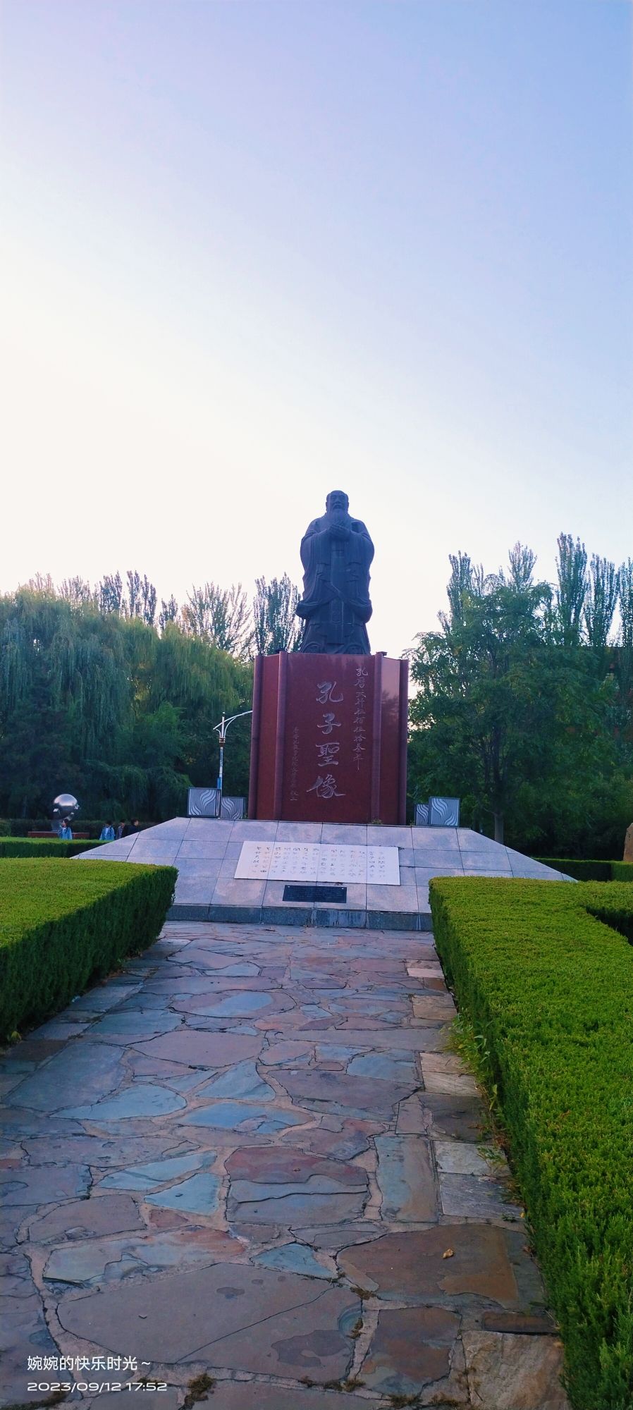 孔子圣像旅行图片 1