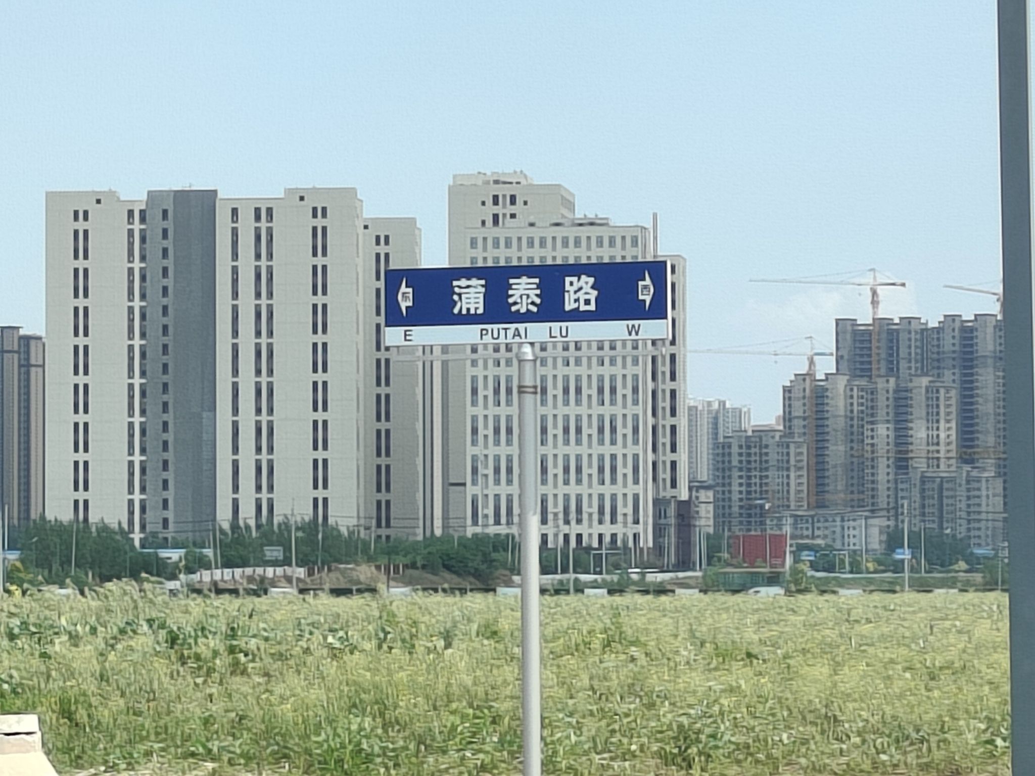 蒲河冬雪湖公园旅行图片 1