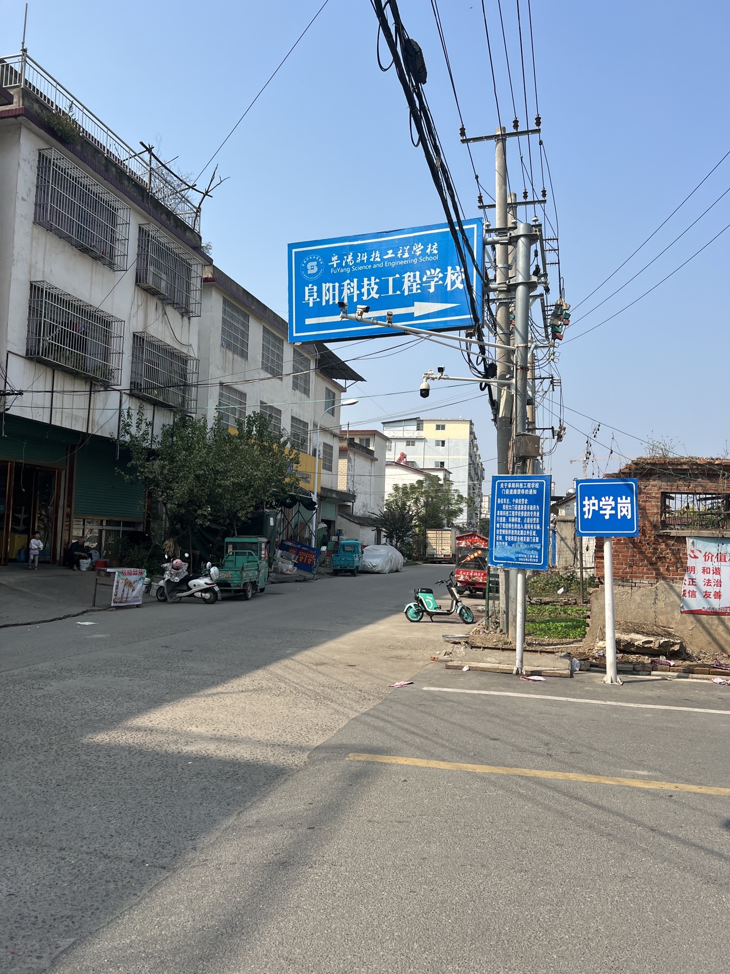阜阳科技工程学校
