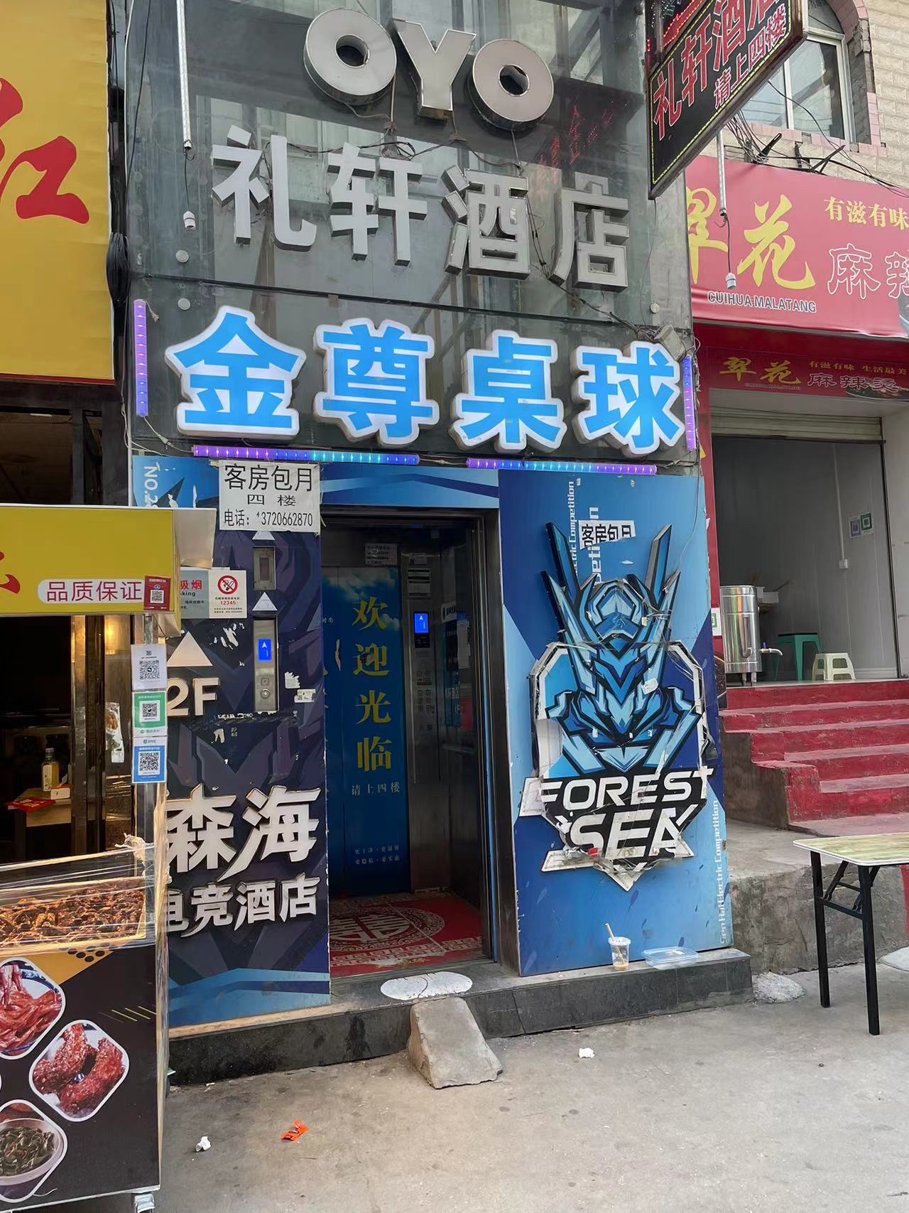 场地封面-金尊桌球