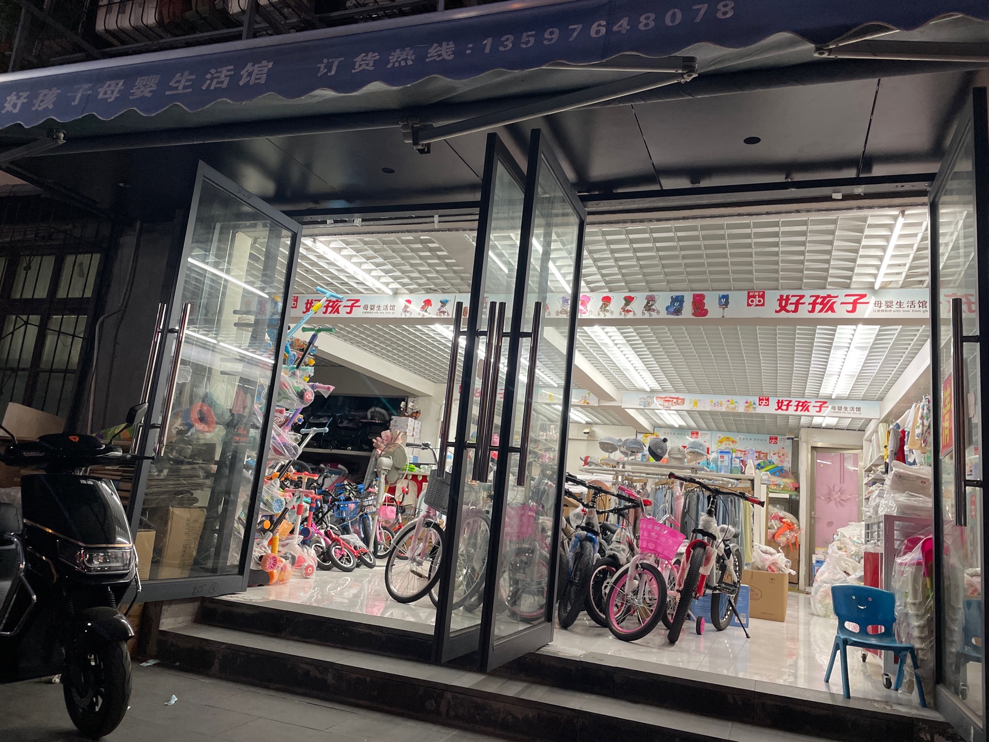 月月红童车童床(好孩子母婴生活馆)