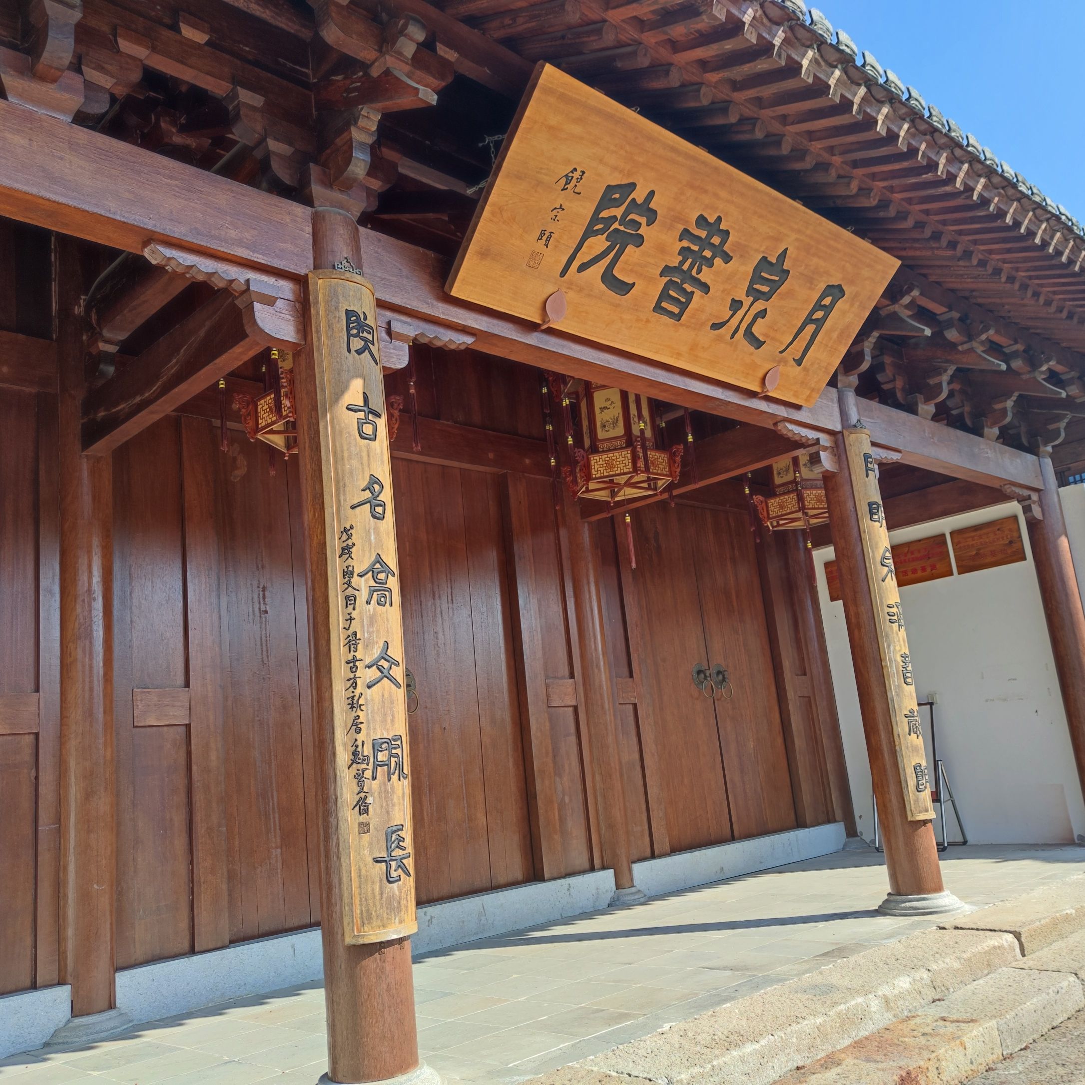浦江县月泉书院遗址公园旅行图片 3