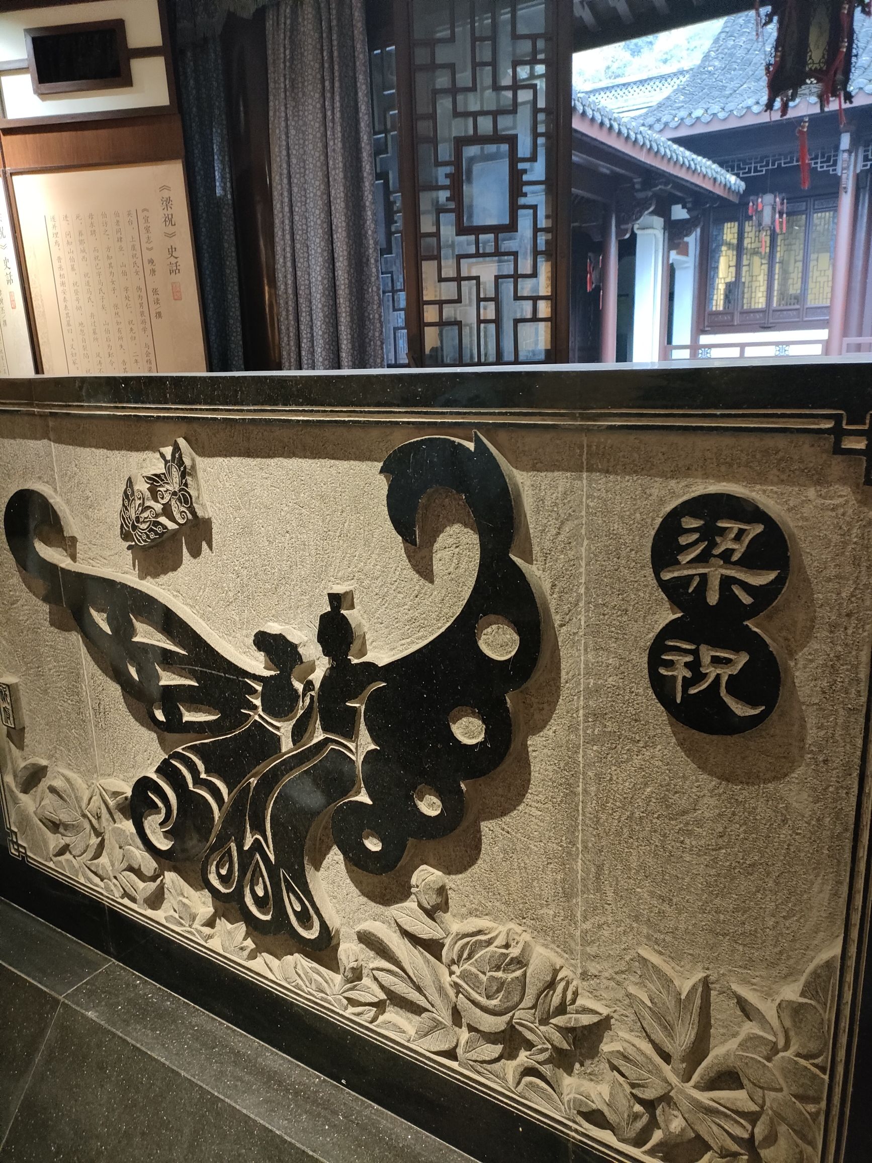 英台故里祝家庄景区旅行图片 1