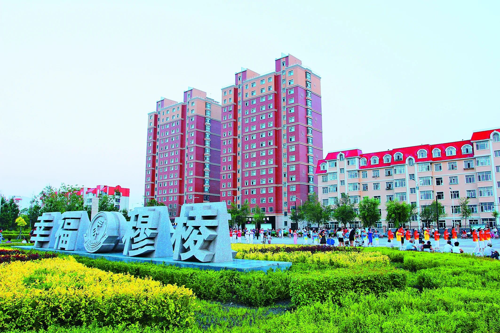 穆棱市文化公园旅行图片 1
