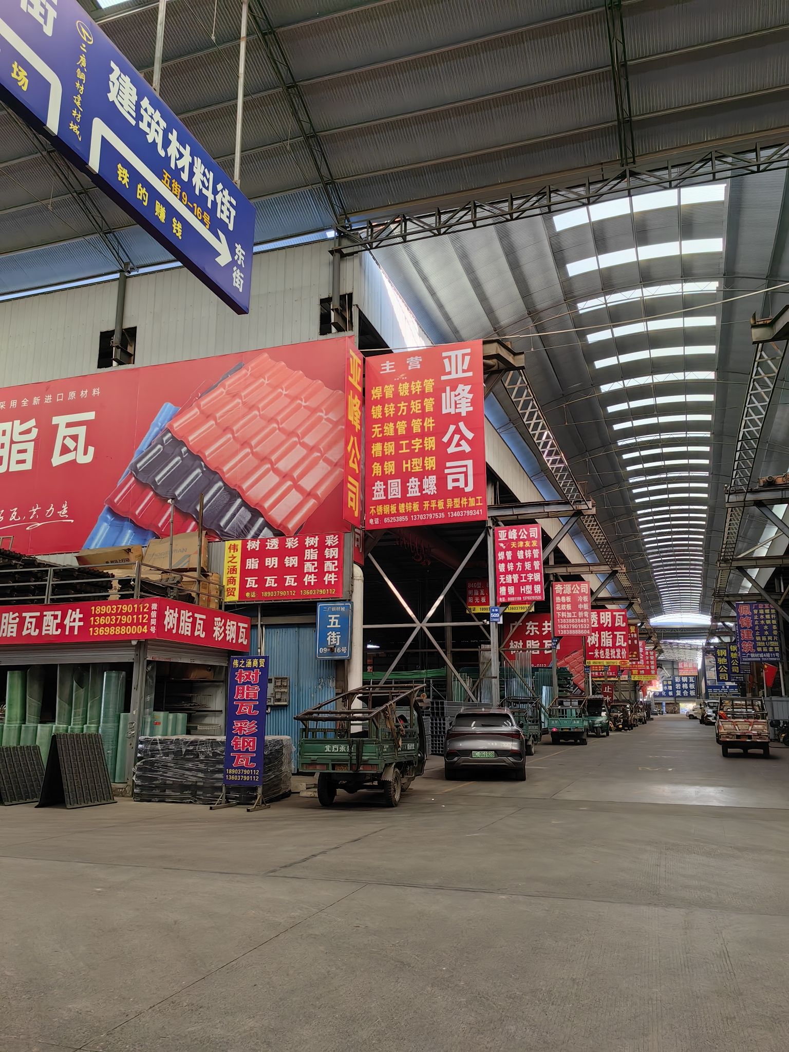 二广钢材建材城